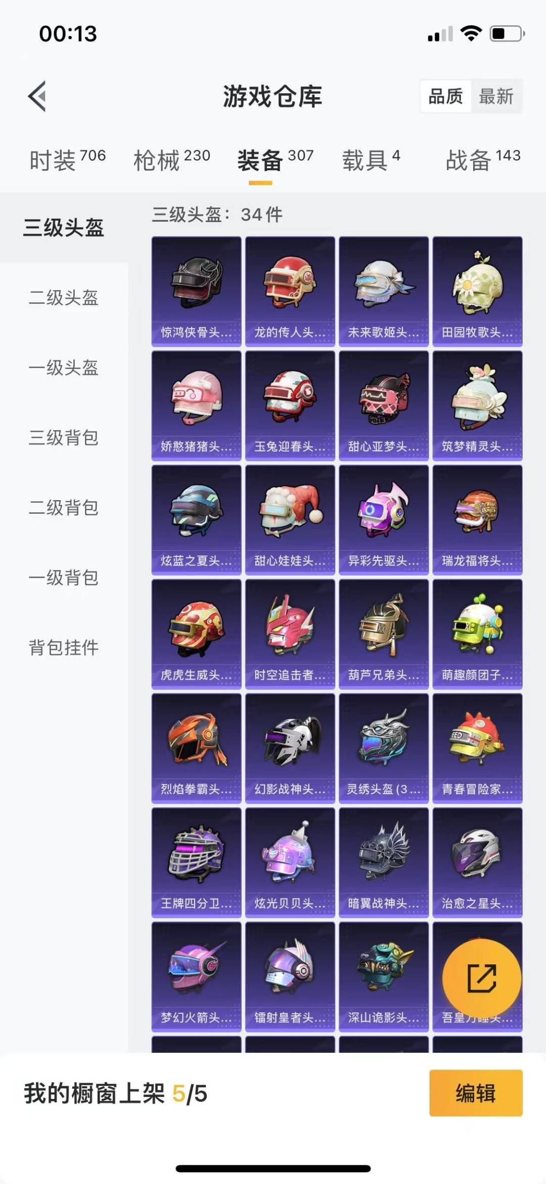 WZQM3182247王者荣耀账号详情图12