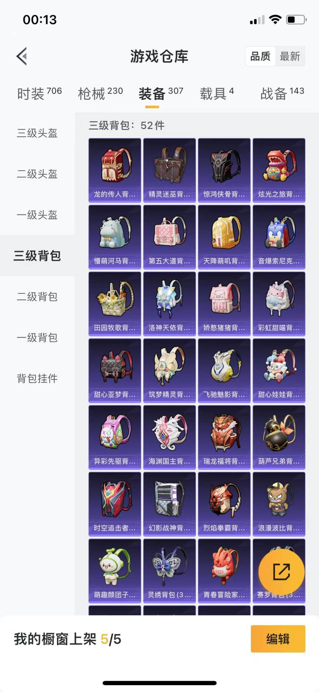 WZQM3182247王者荣耀账号详情图13