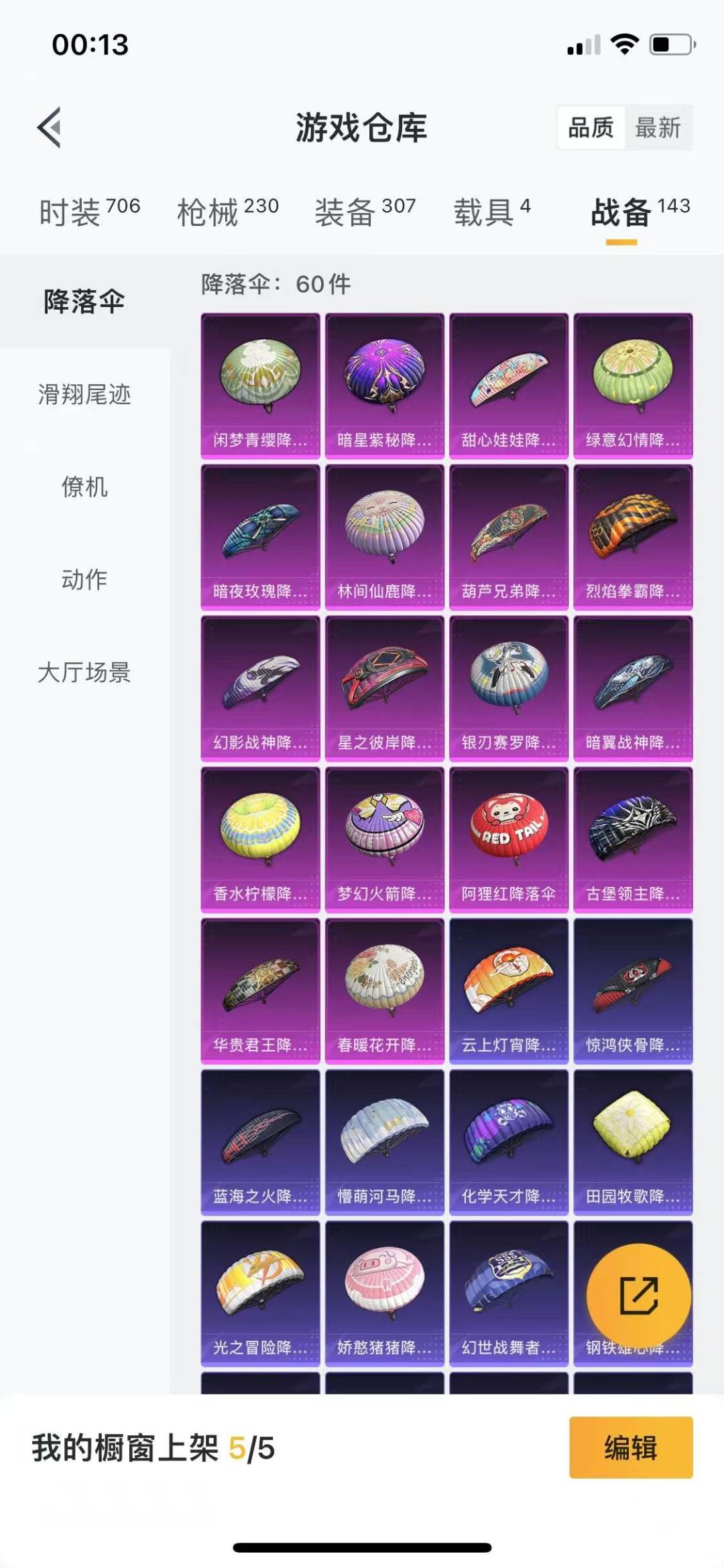 WZQM3182247王者荣耀账号详情图15