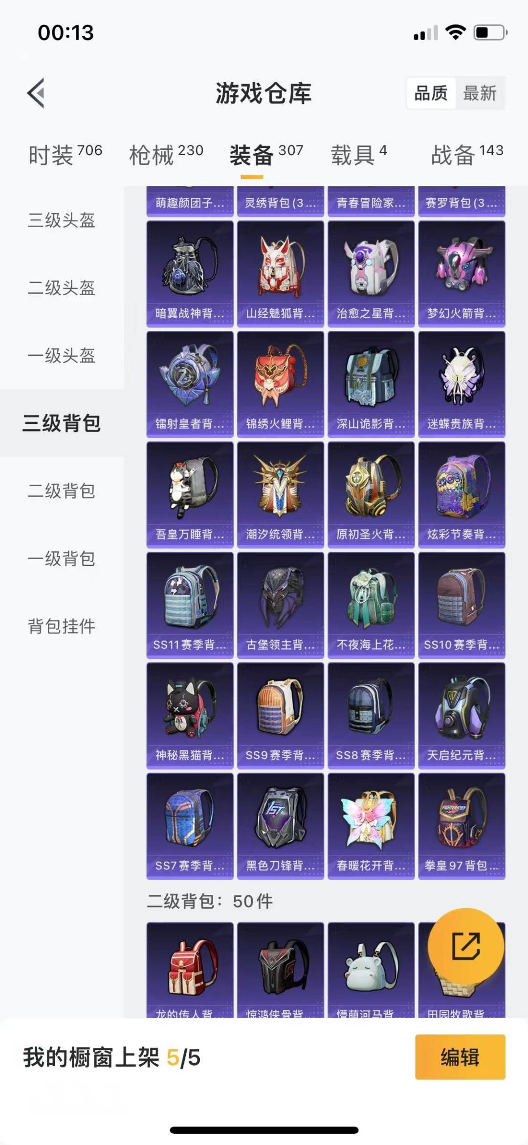 WZQM3182247王者荣耀账号详情图14