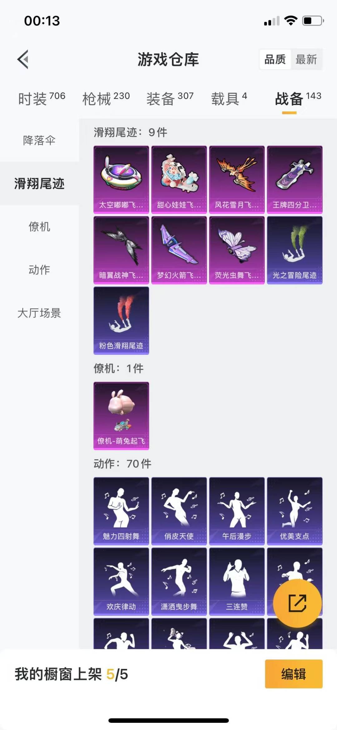 WZQM3182247王者荣耀账号详情图16