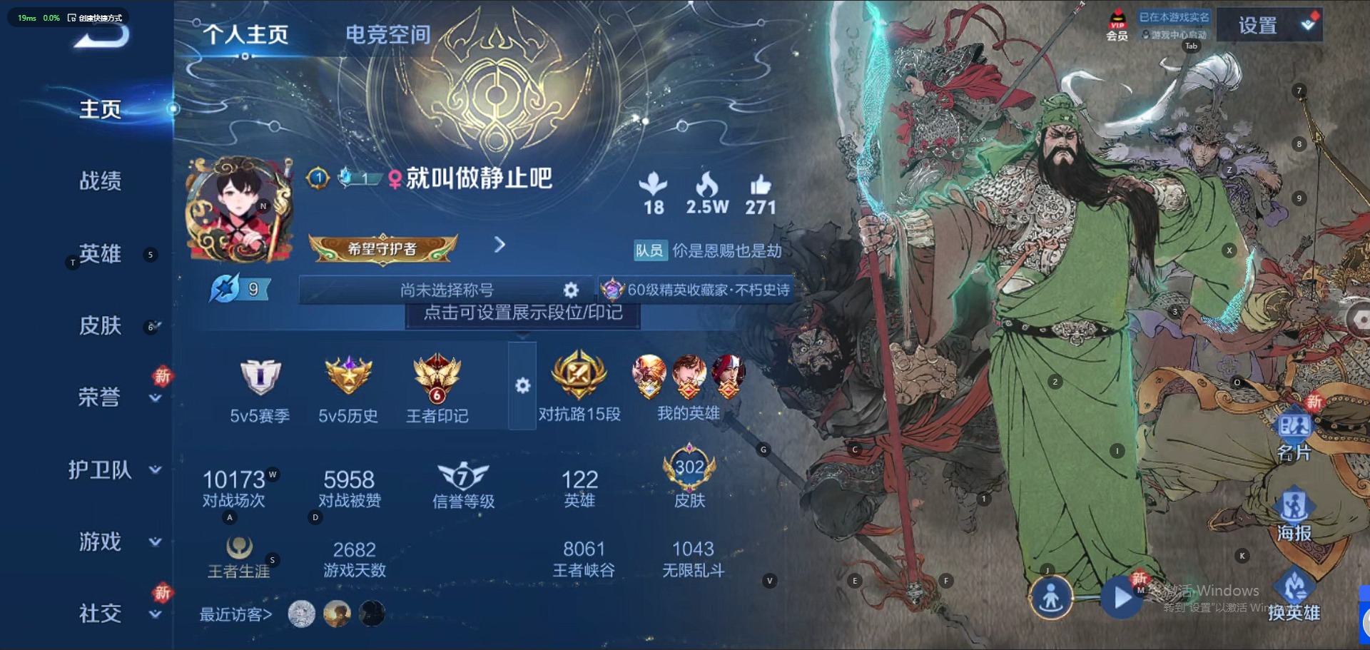 WZQM3182247王者荣耀账号详情图17