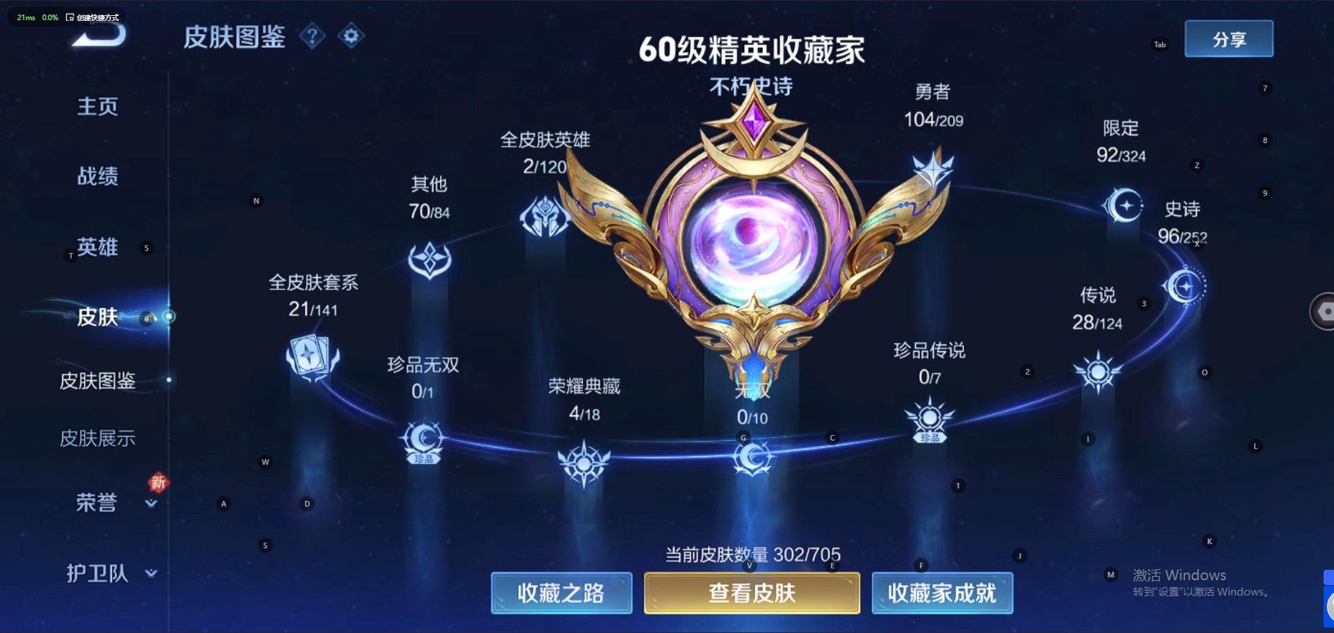 WZQM3182247王者荣耀账号详情图19