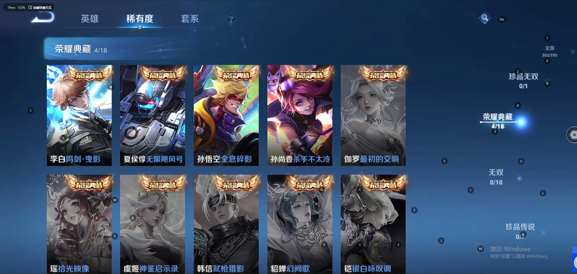 WZQM3182247王者荣耀账号详情图20