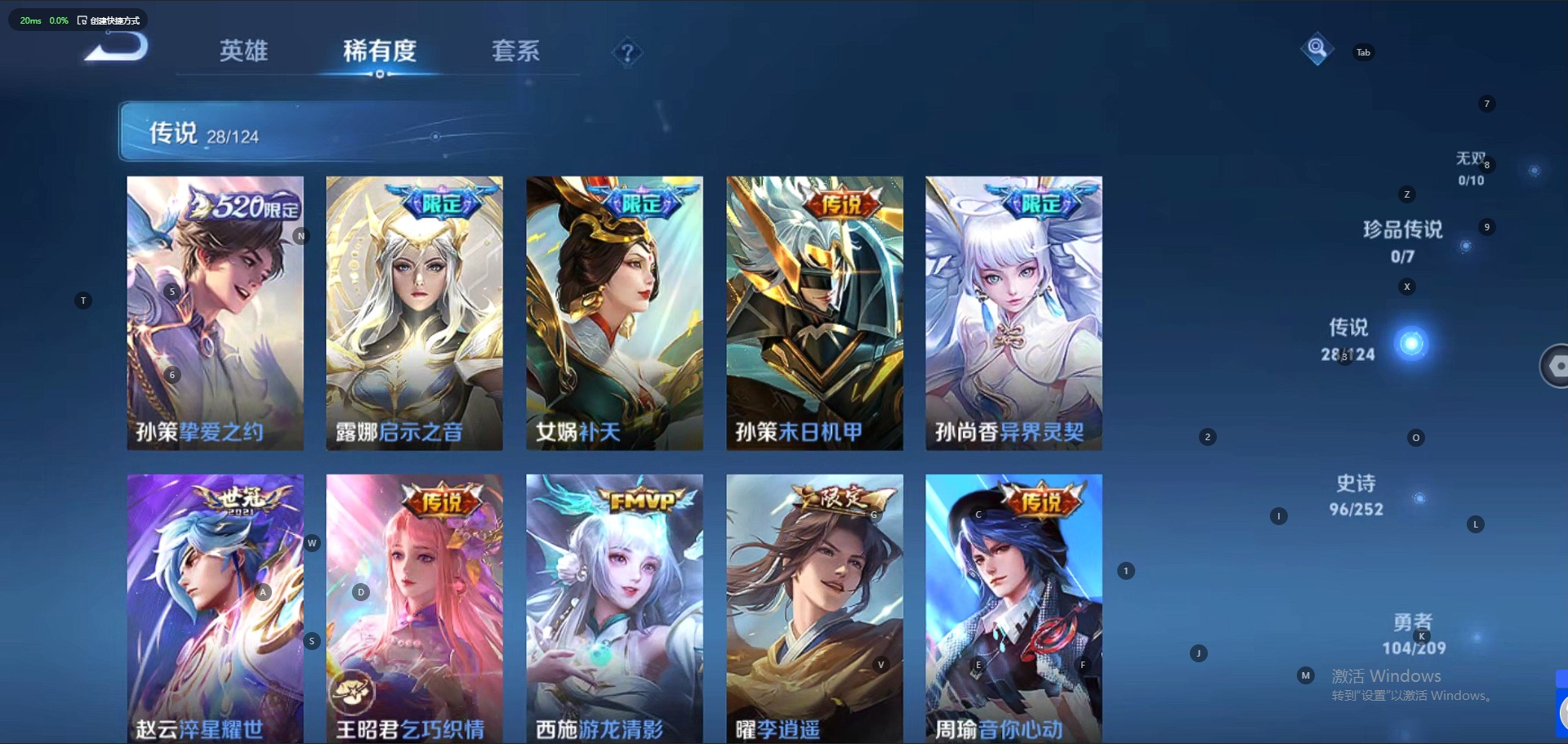 WZQM3182247王者荣耀账号详情图21