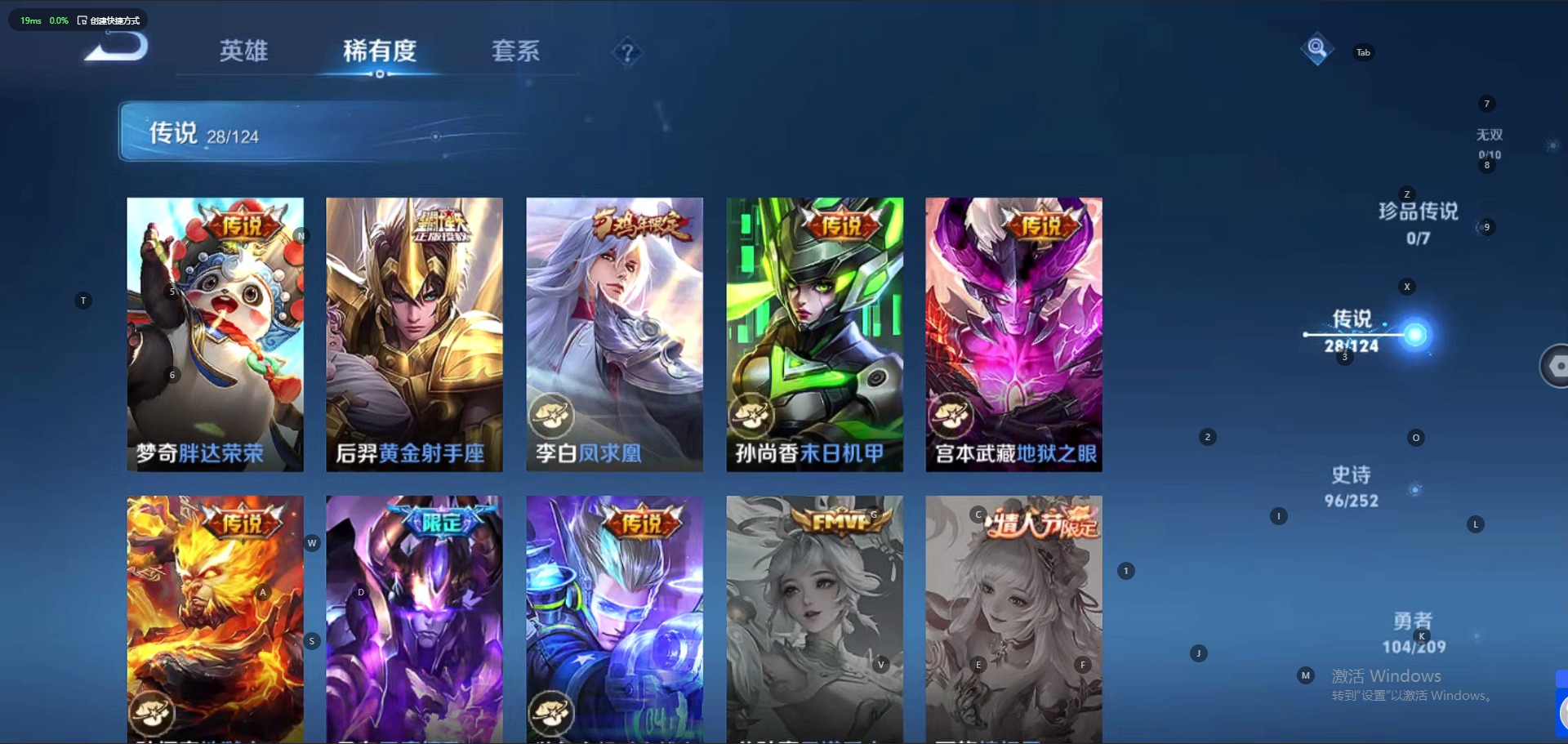 WZQM3182247王者荣耀账号详情图23