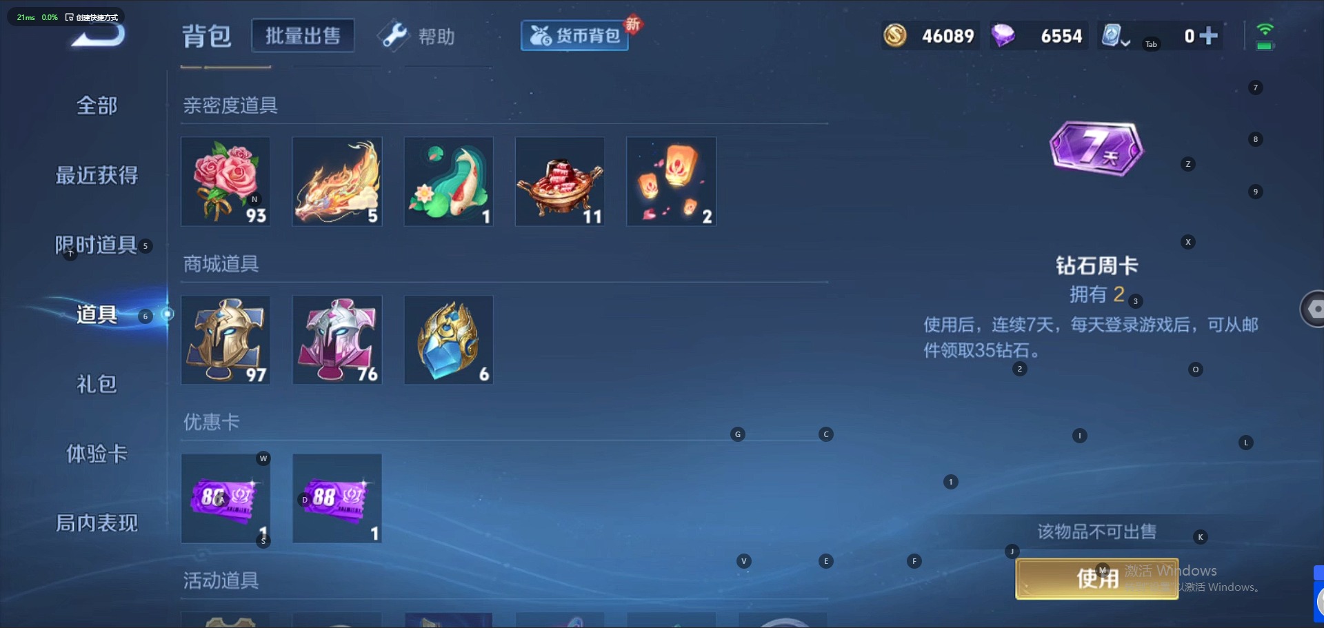 WZQM3182247王者荣耀账号详情图26