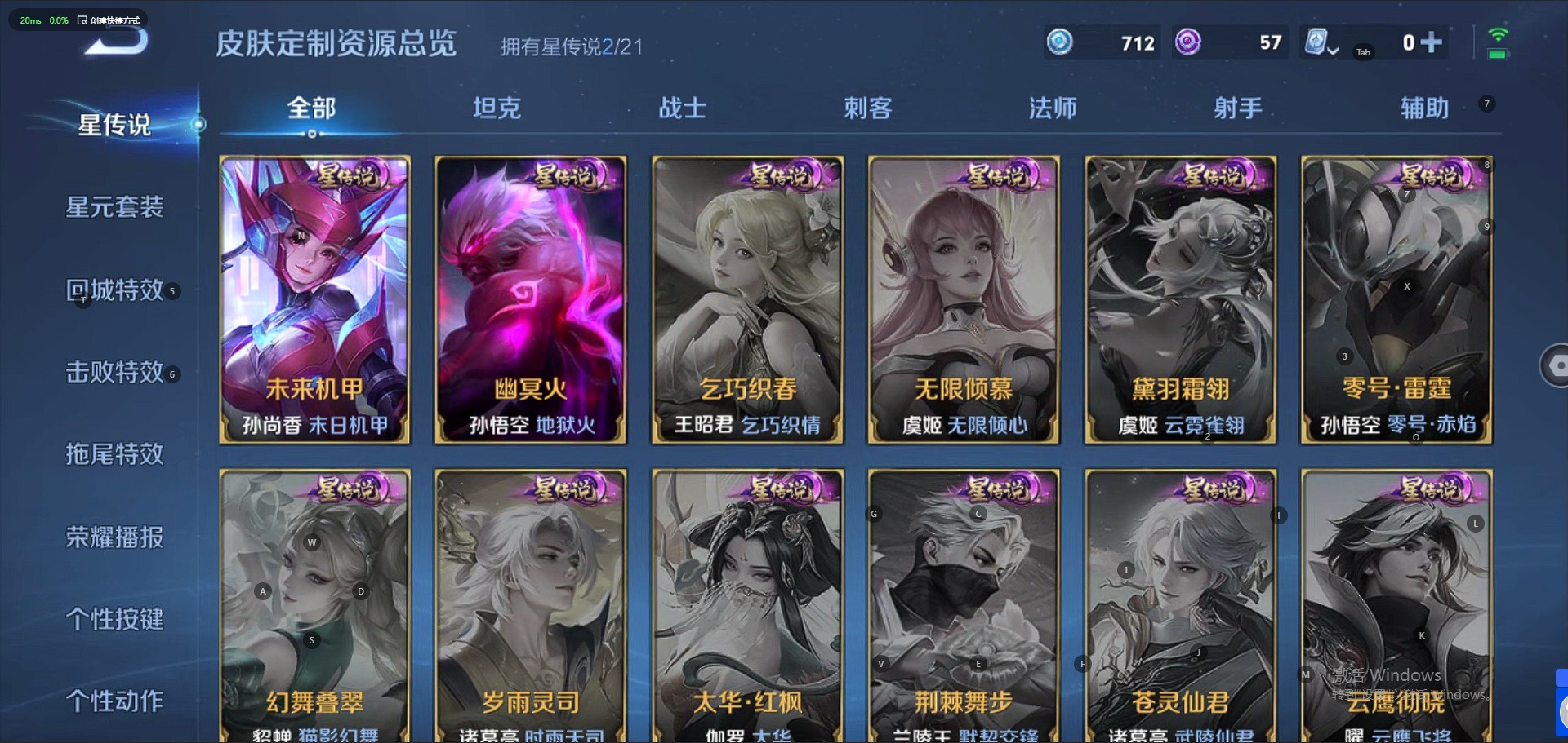 WZQM3182247王者荣耀账号详情图28
