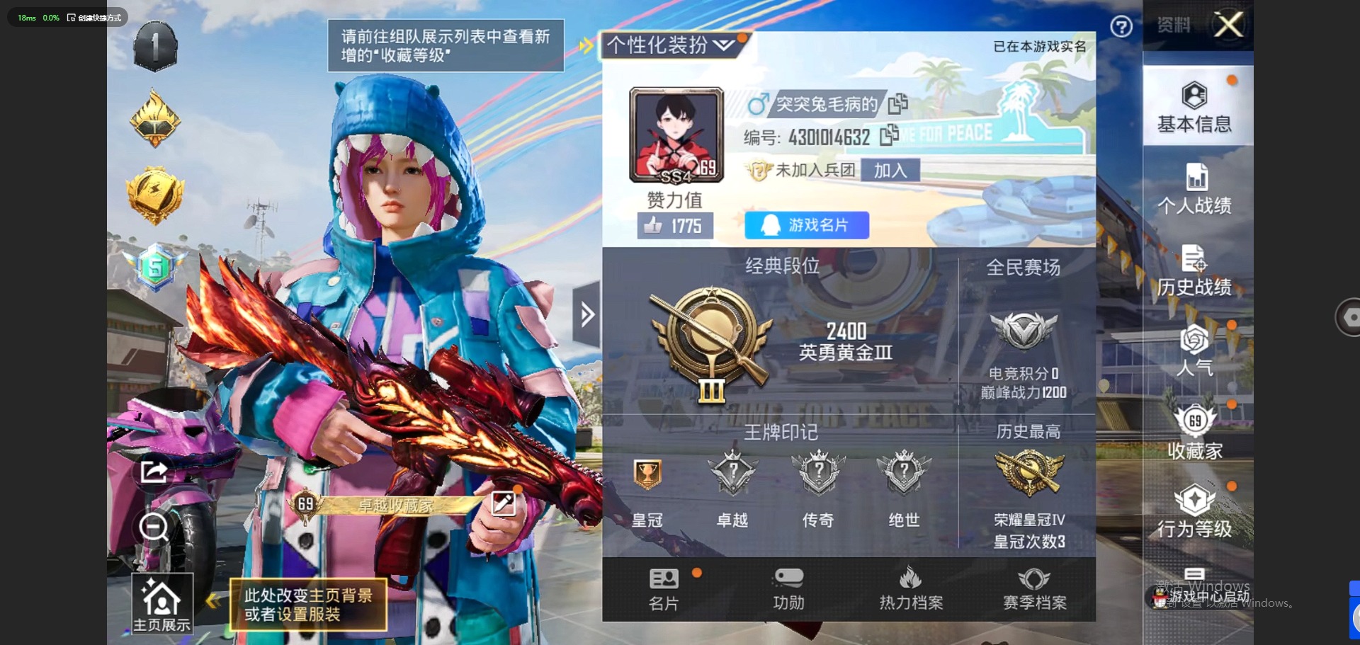 WZQM3182247王者荣耀账号详情图30