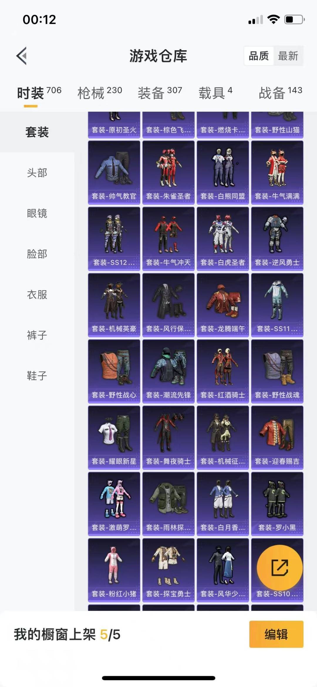 WZQM3182247王者荣耀账号详情图34