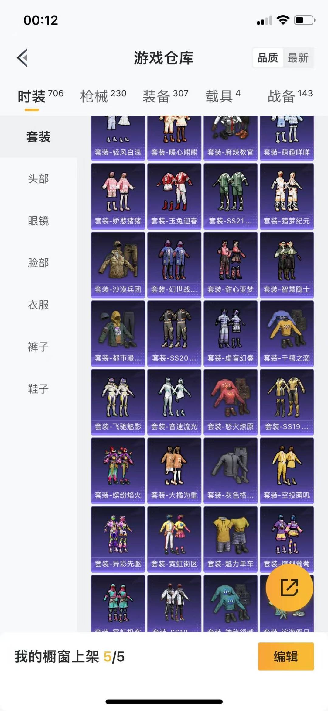 WZQM3182247王者荣耀账号详情图33