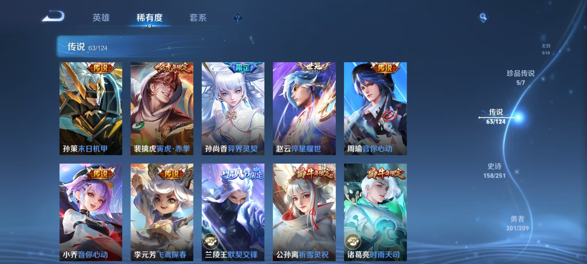 WZQM3182251王者荣耀账号详情图12 WZQM3182251王者荣耀账号详情图12
