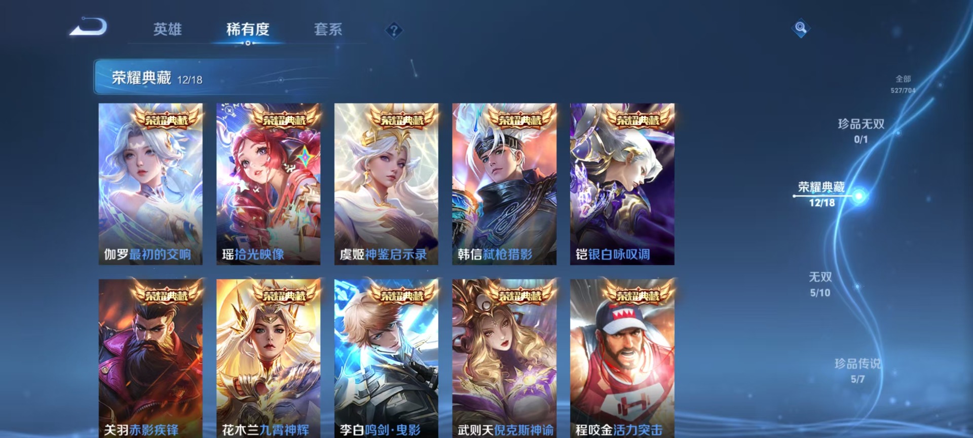 WZQM3182251王者荣耀账号详情图17 WZQM3182251王者荣耀账号详情图17