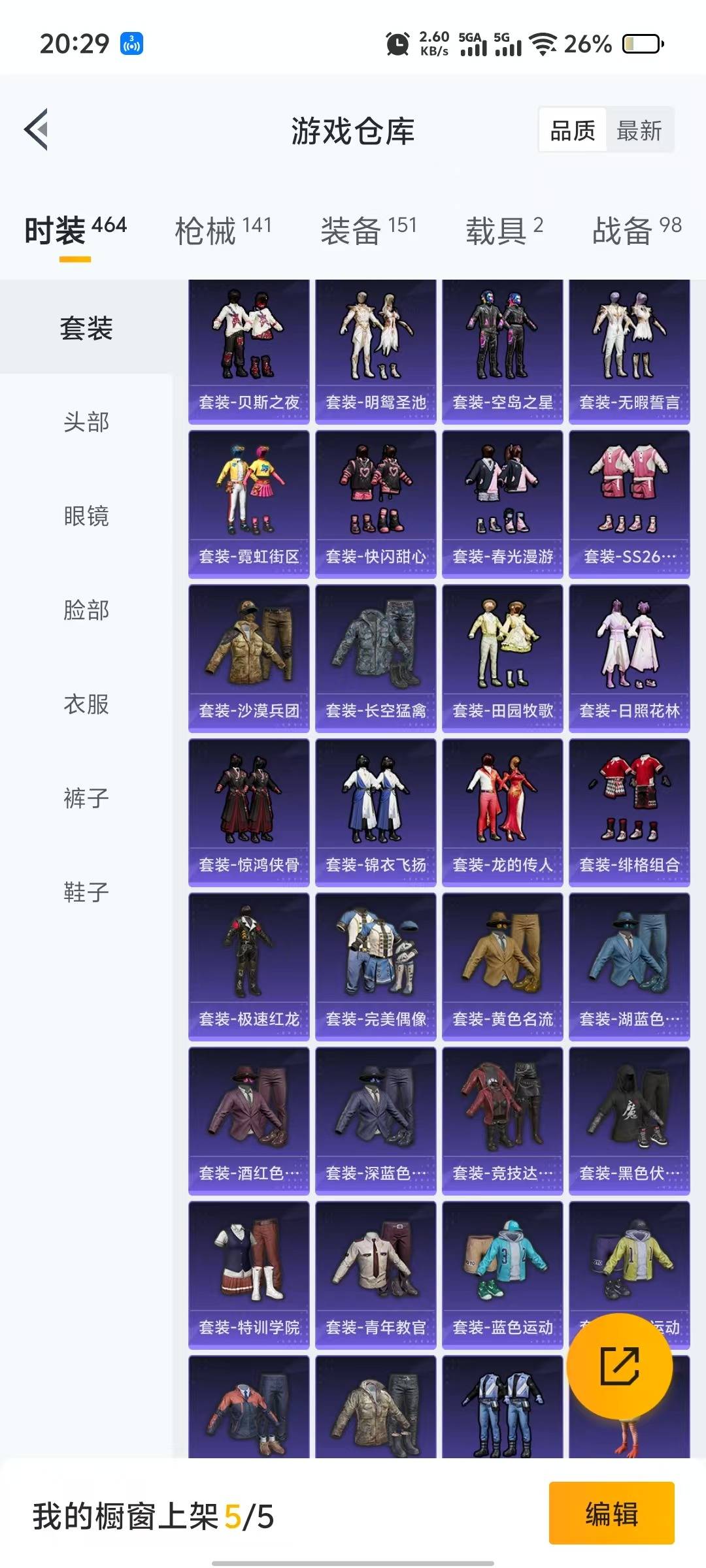 HPQM3275073和平精英账号详情图13