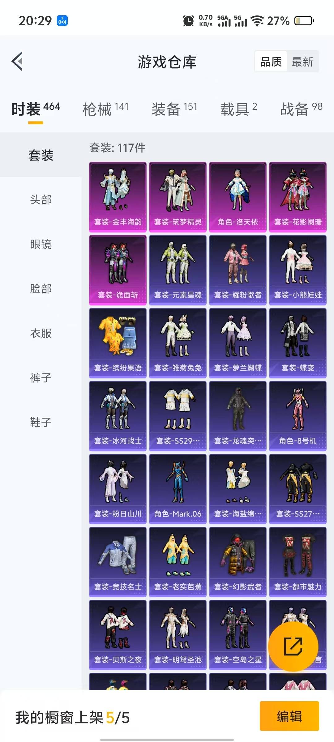 HPQM3275073和平精英账号详情图14