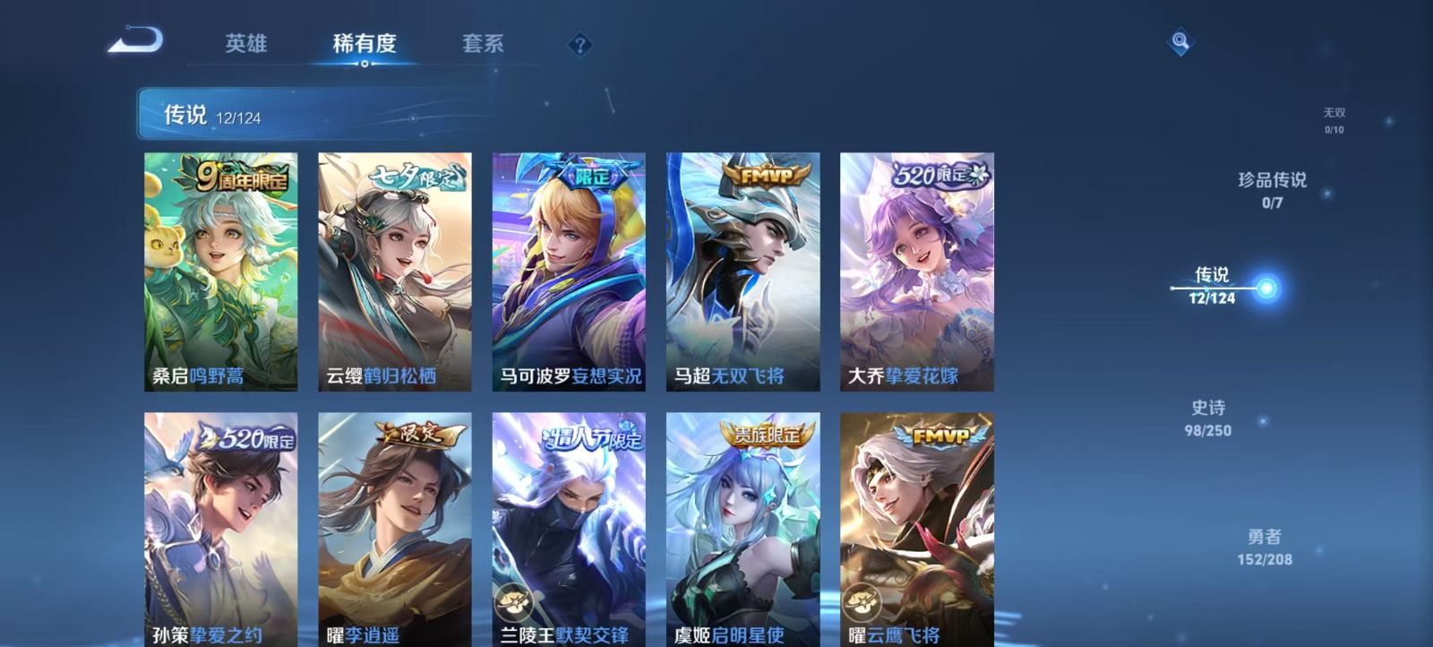 WZQM3182271王者荣耀账号详情图10 WZQM3182271王者荣耀账号详情图10