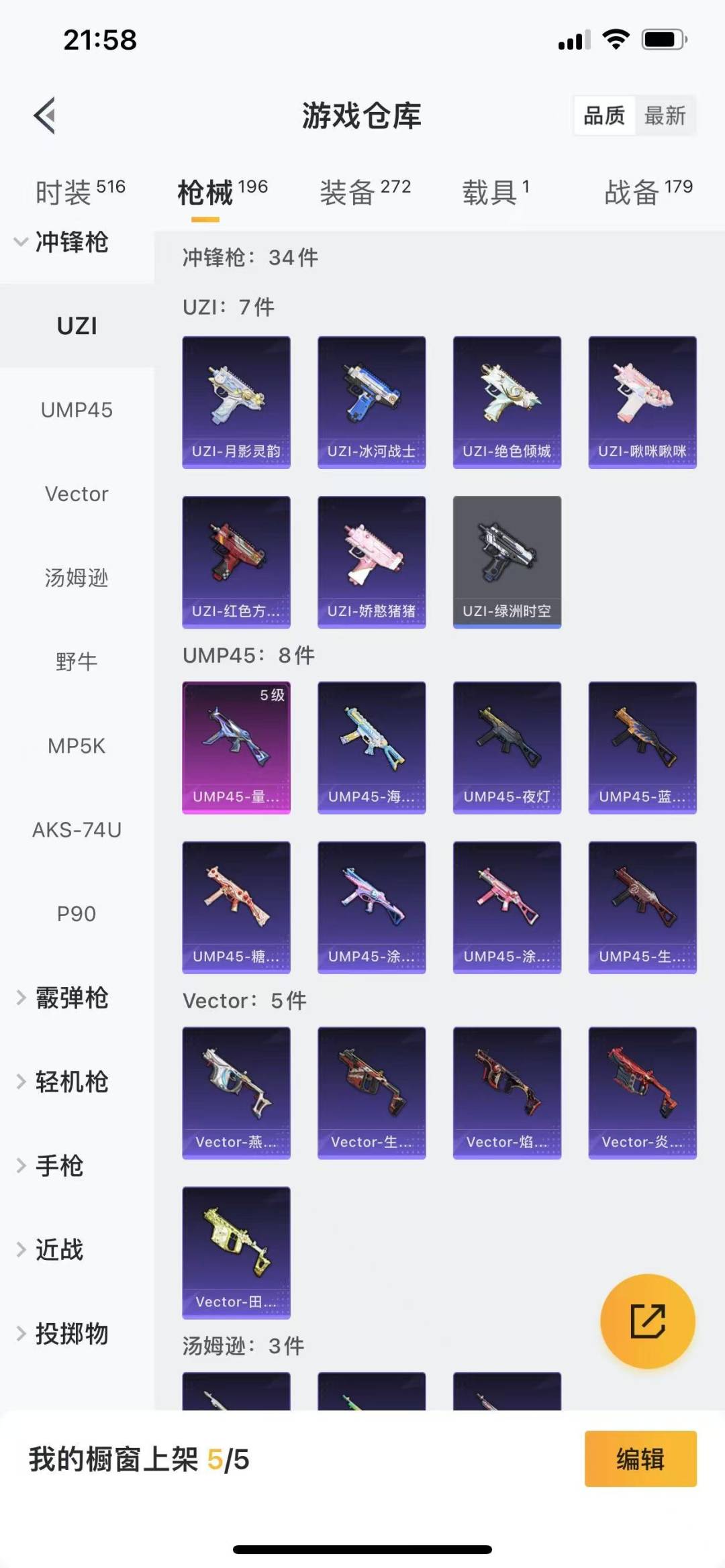 HPQM3275098和平精英账号详情图10 HPQM3275098和平精英账号详情图10