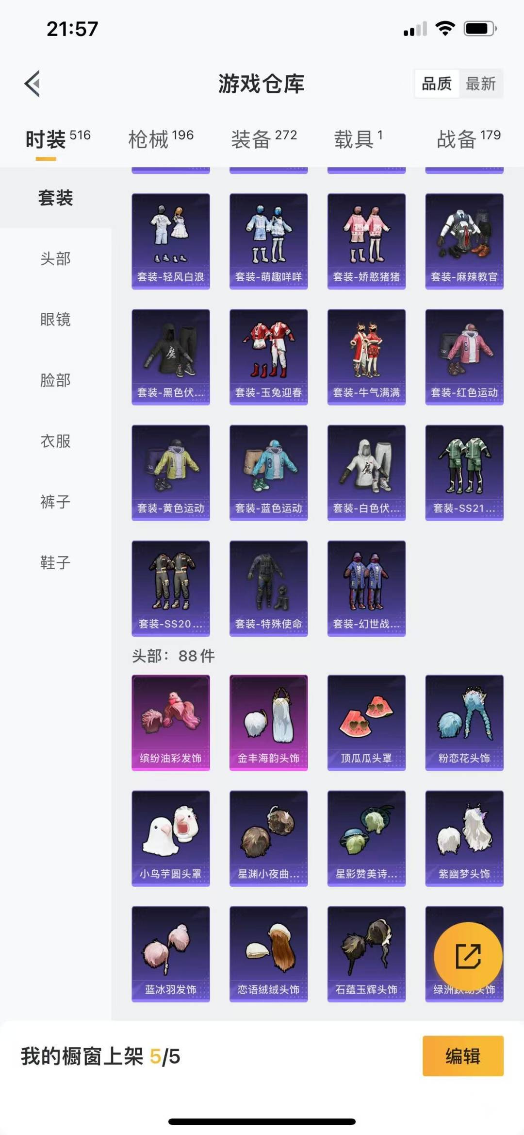 HPQM3275098和平精英账号详情图16 HPQM3275098和平精英账号详情图16