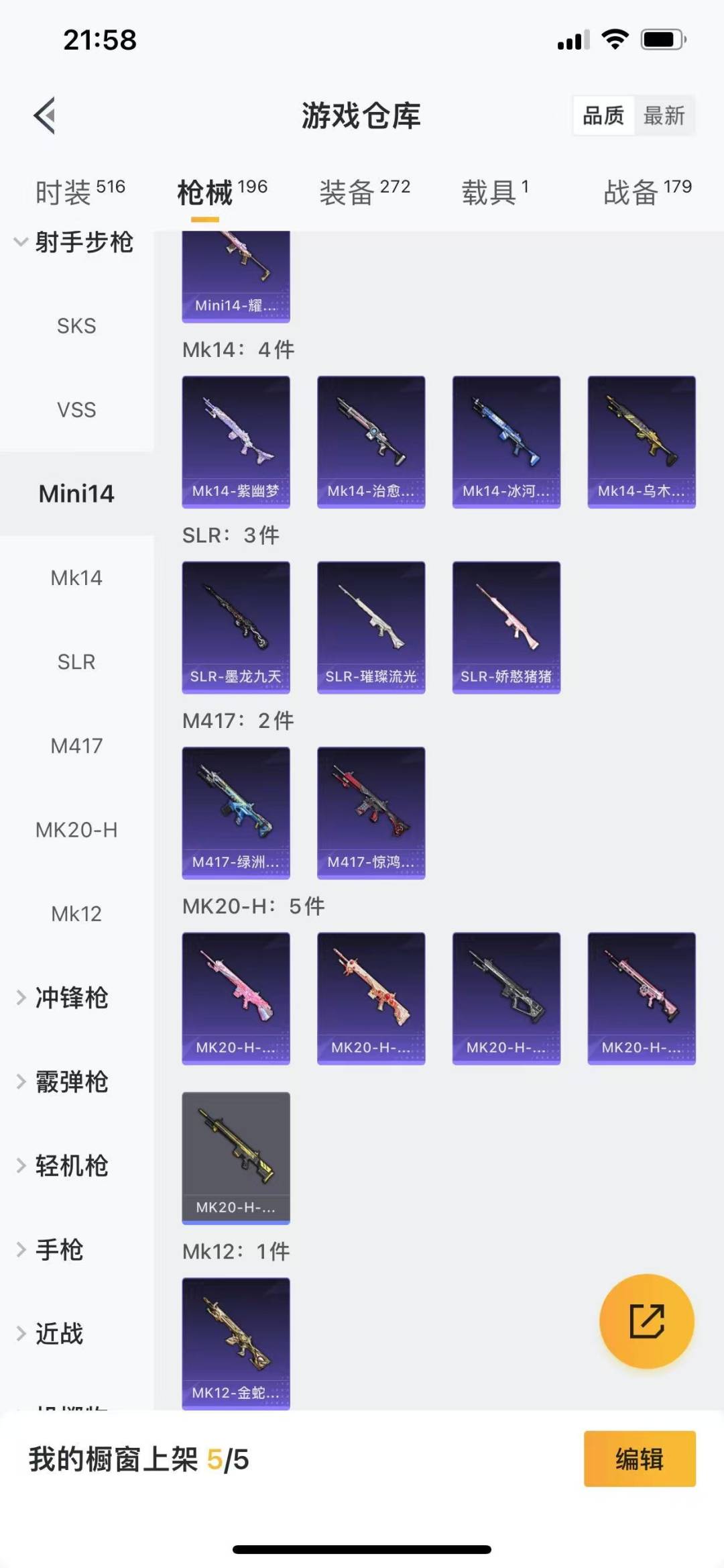 HPQM3275098和平精英账号详情图20 HPQM3275098和平精英账号详情图20