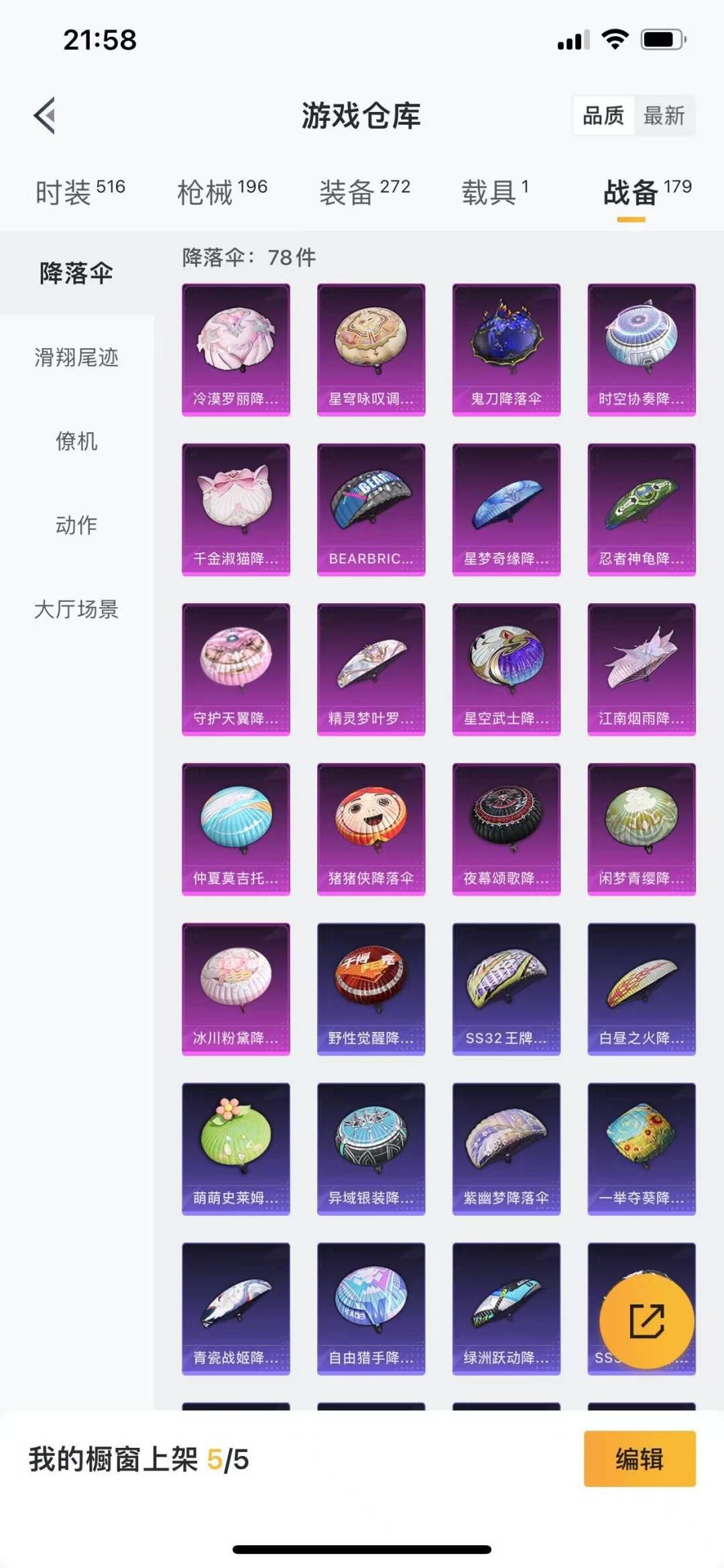HPQM3275098和平精英账号详情图26 HPQM3275098和平精英账号详情图26