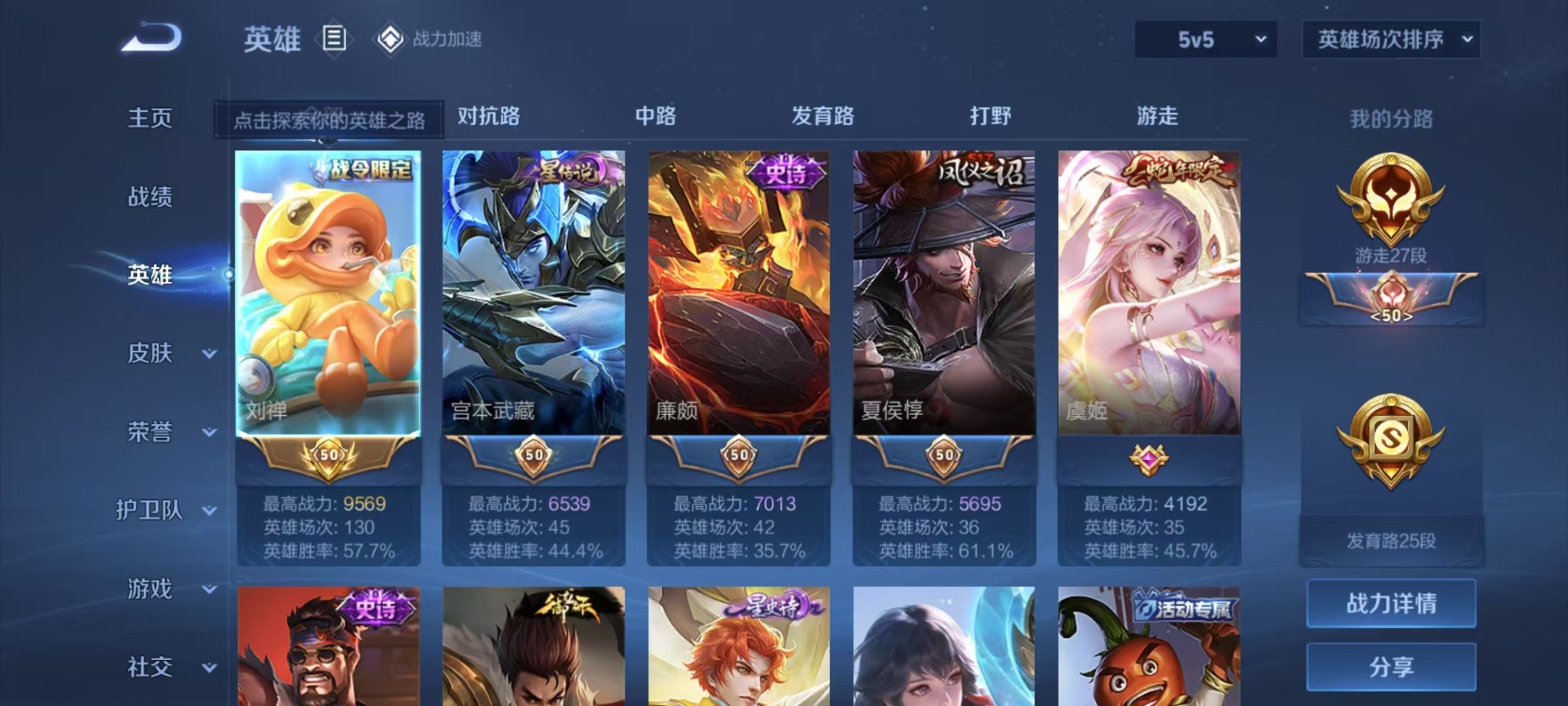 WZQM3182284王者荣耀账号详情图2