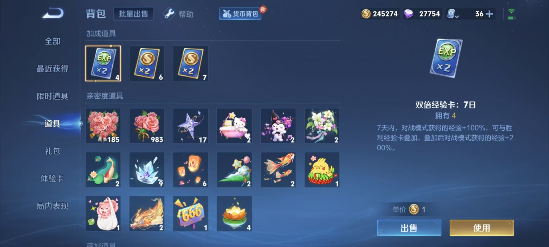 WZQM3182284王者荣耀账号详情图9