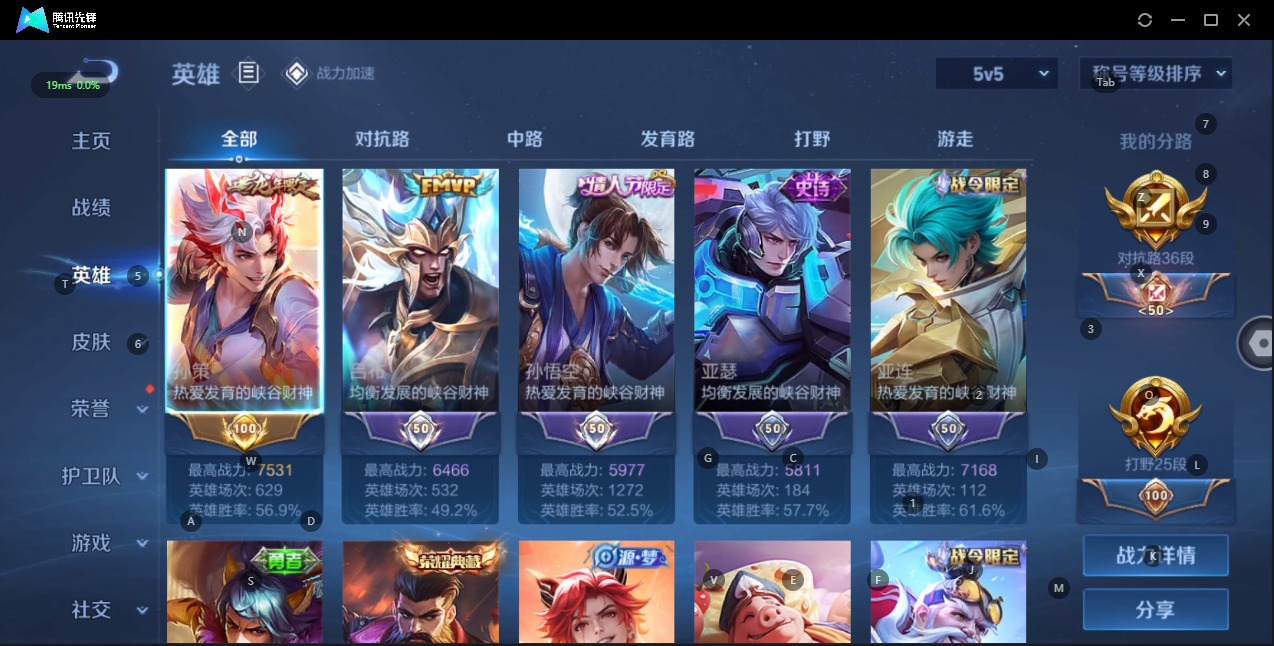 WZQM3182290王者荣耀账号详情图3