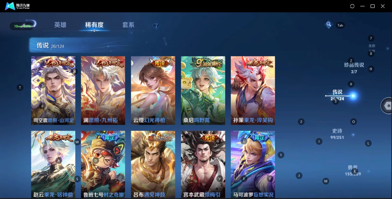 WZQM3182290王者荣耀账号详情图5