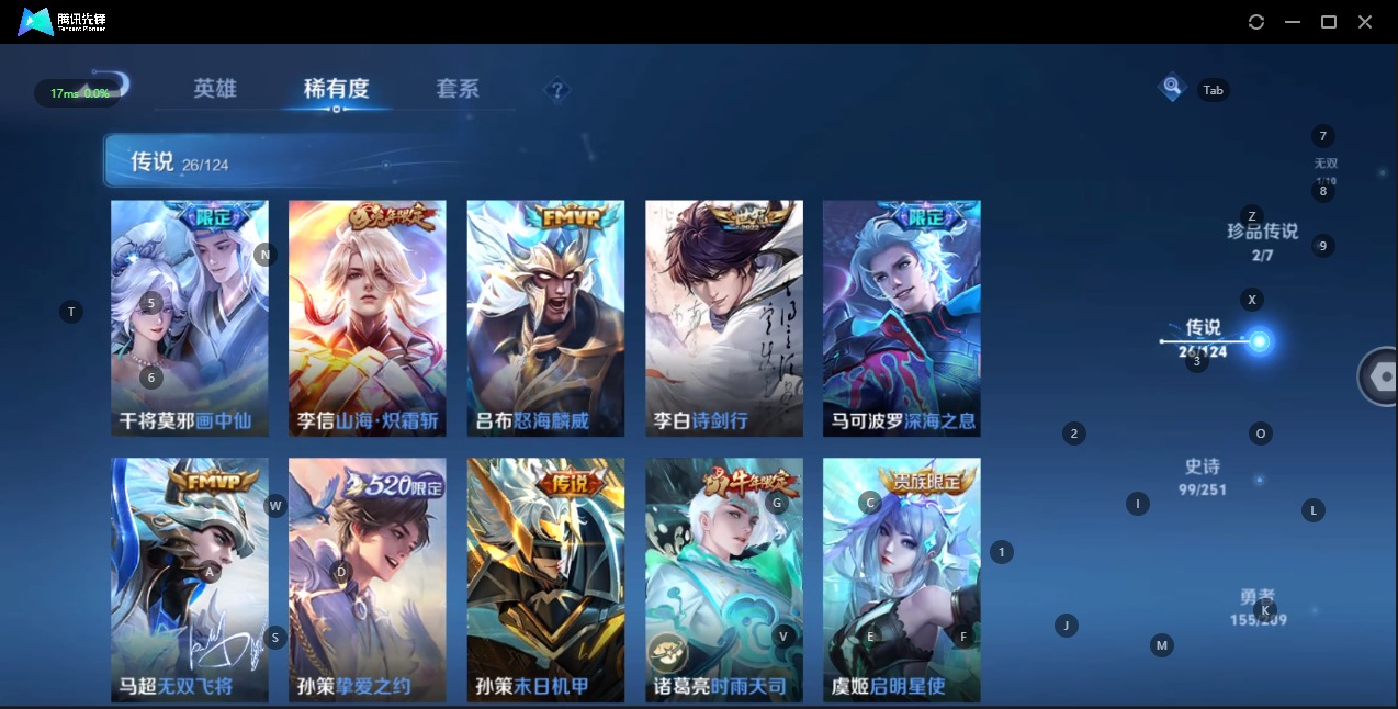 WZQM3182290王者荣耀账号详情图6
