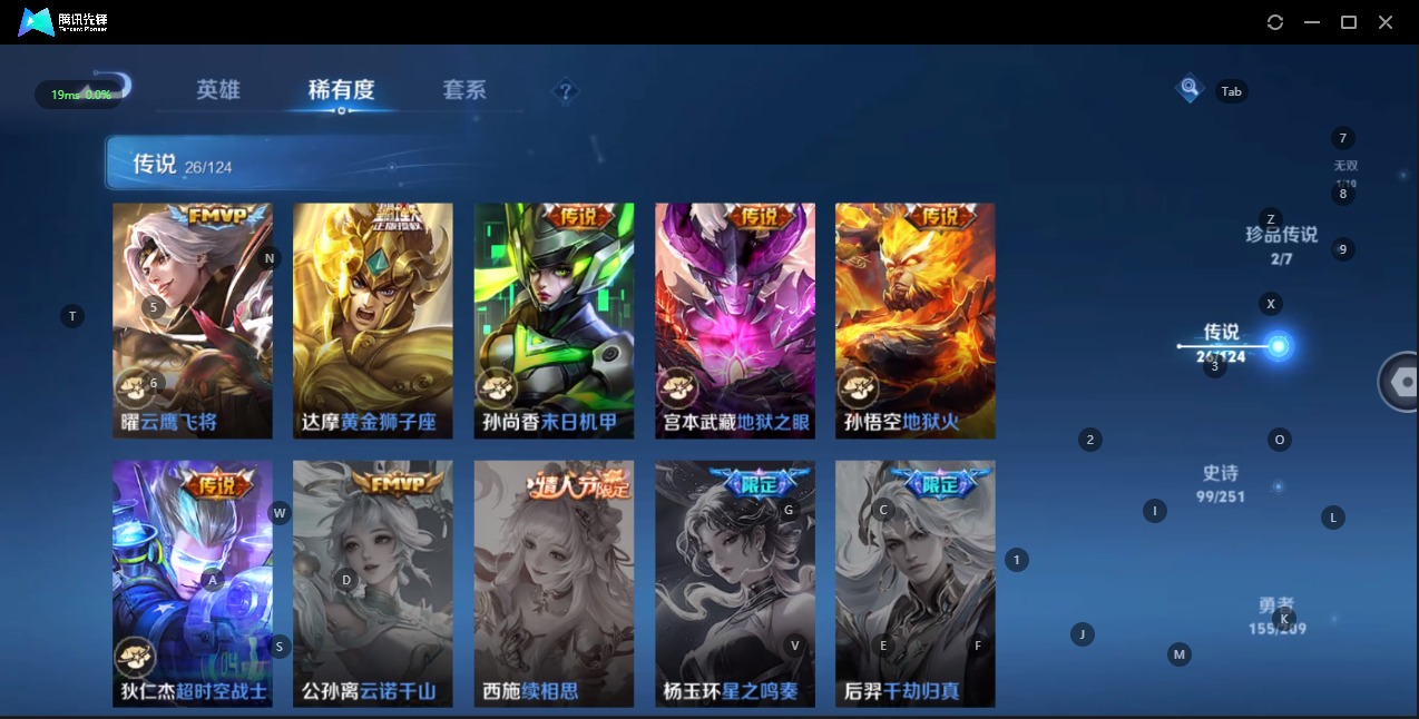 WZQM3182290王者荣耀账号详情图7