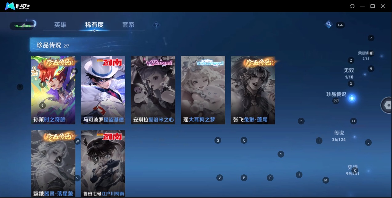 WZQM3182290王者荣耀账号详情图8
