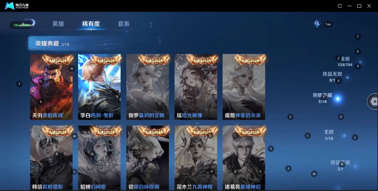 WZQM3182290王者荣耀账号详情图10