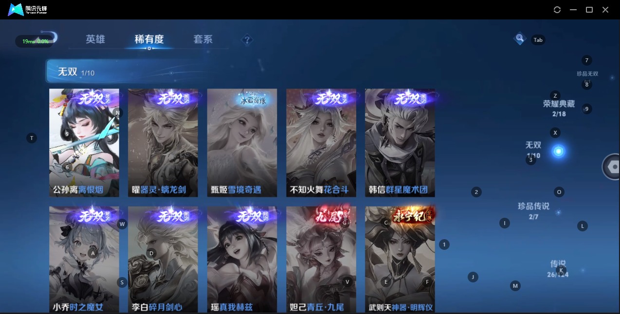 WZQM3182290王者荣耀账号详情图9