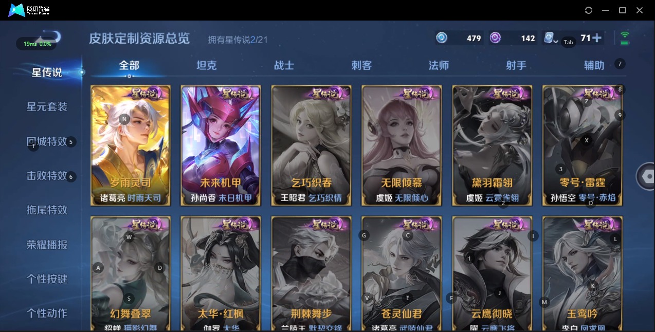 WZQM3182290王者荣耀账号详情图15