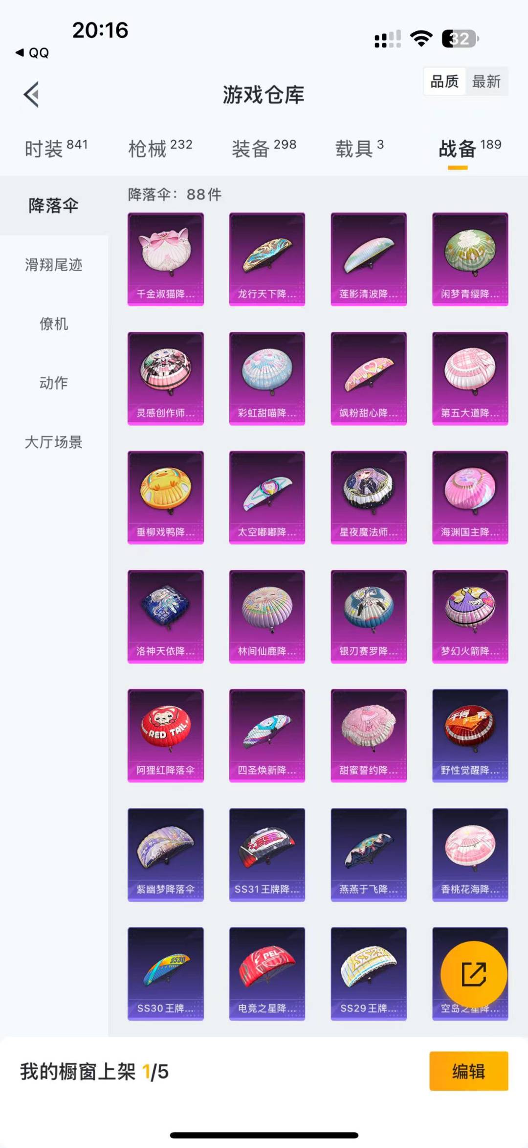 HPQM3275131和平精英账号详情图18 HPQM3275131和平精英账号详情图18