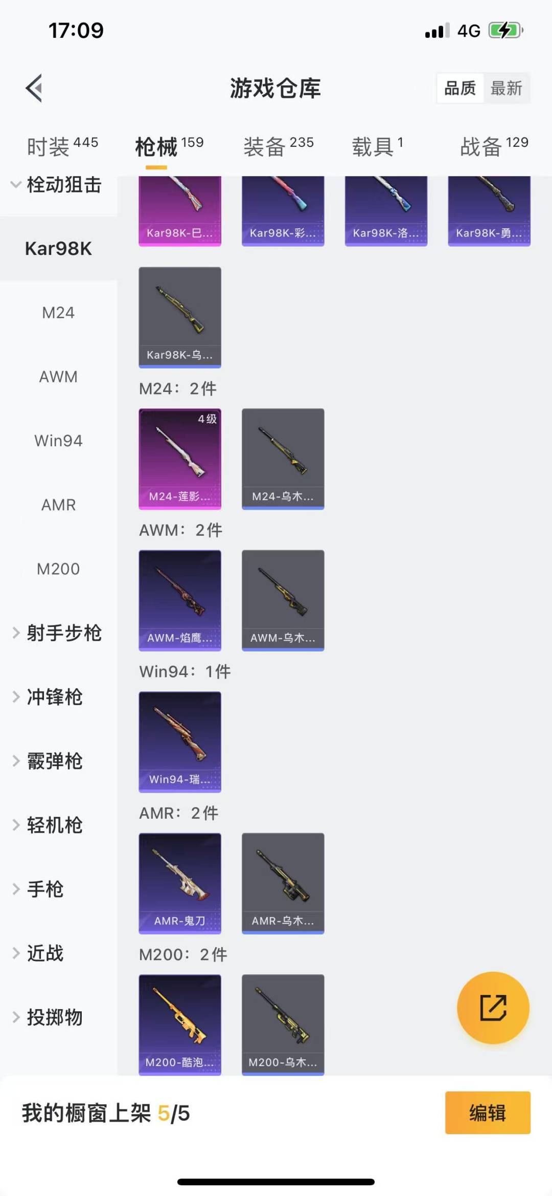 HPQM3275136和平精英账号详情图20 HPQM3275136和平精英账号详情图20