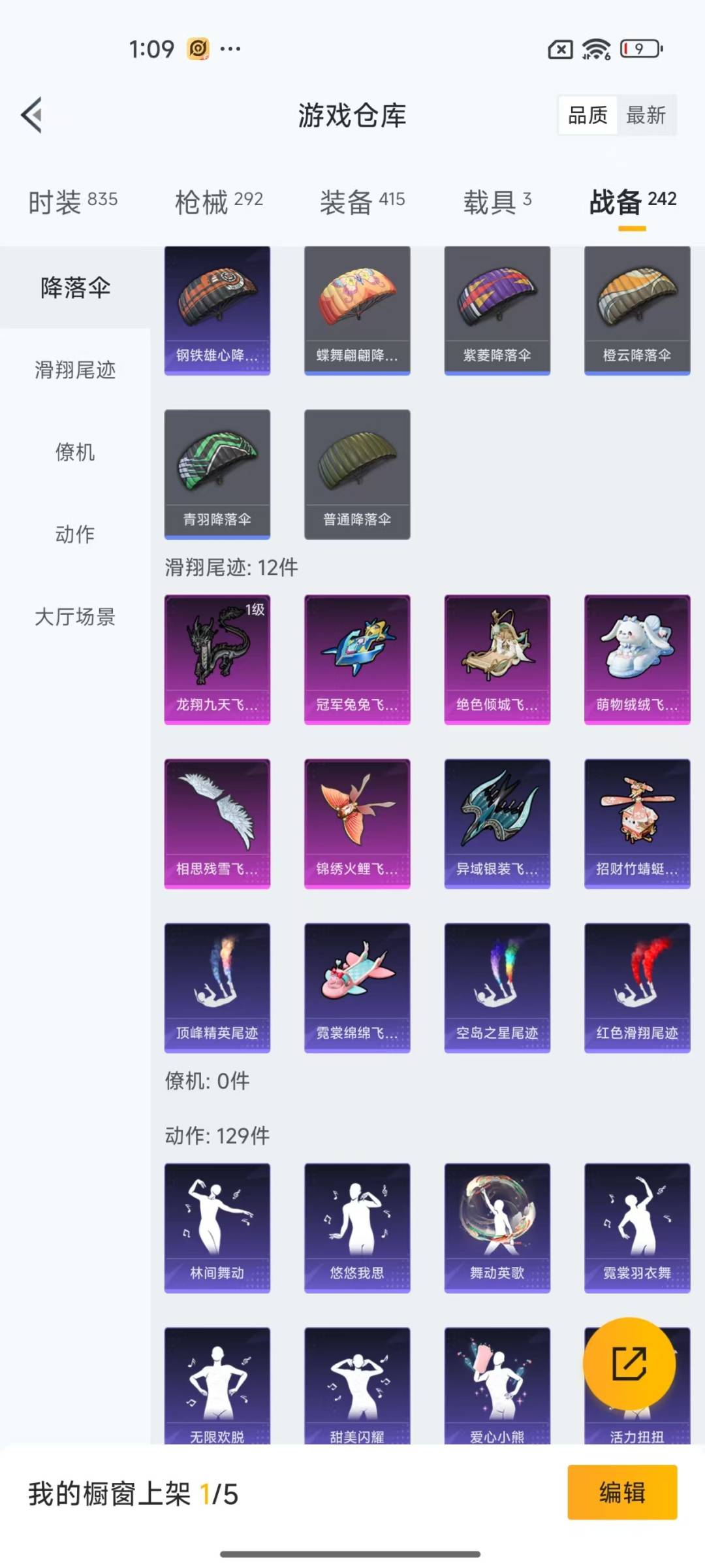 HPQM3275150和平精英账号详情图4 HPQM3275150和平精英账号详情图4