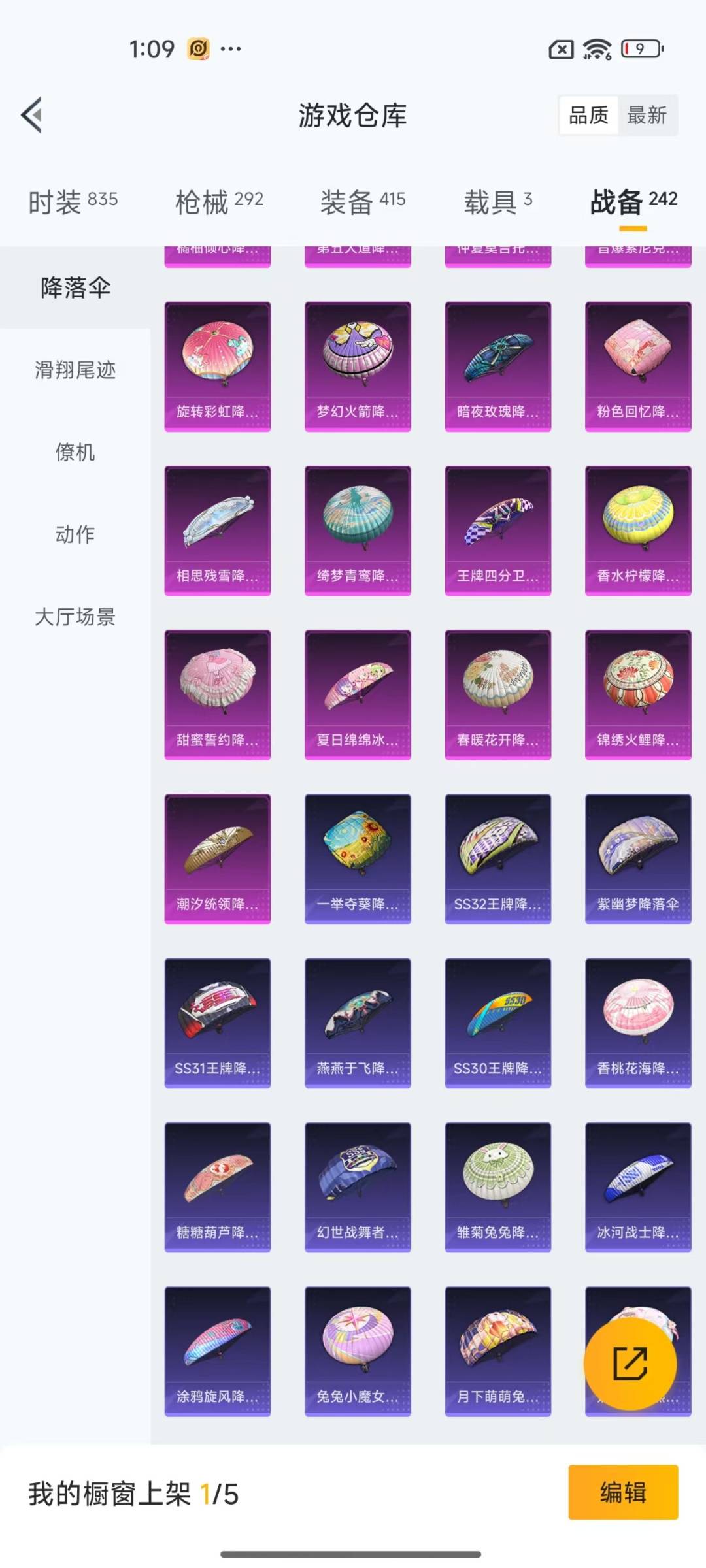 HPQM3275150和平精英账号详情图5 HPQM3275150和平精英账号详情图5