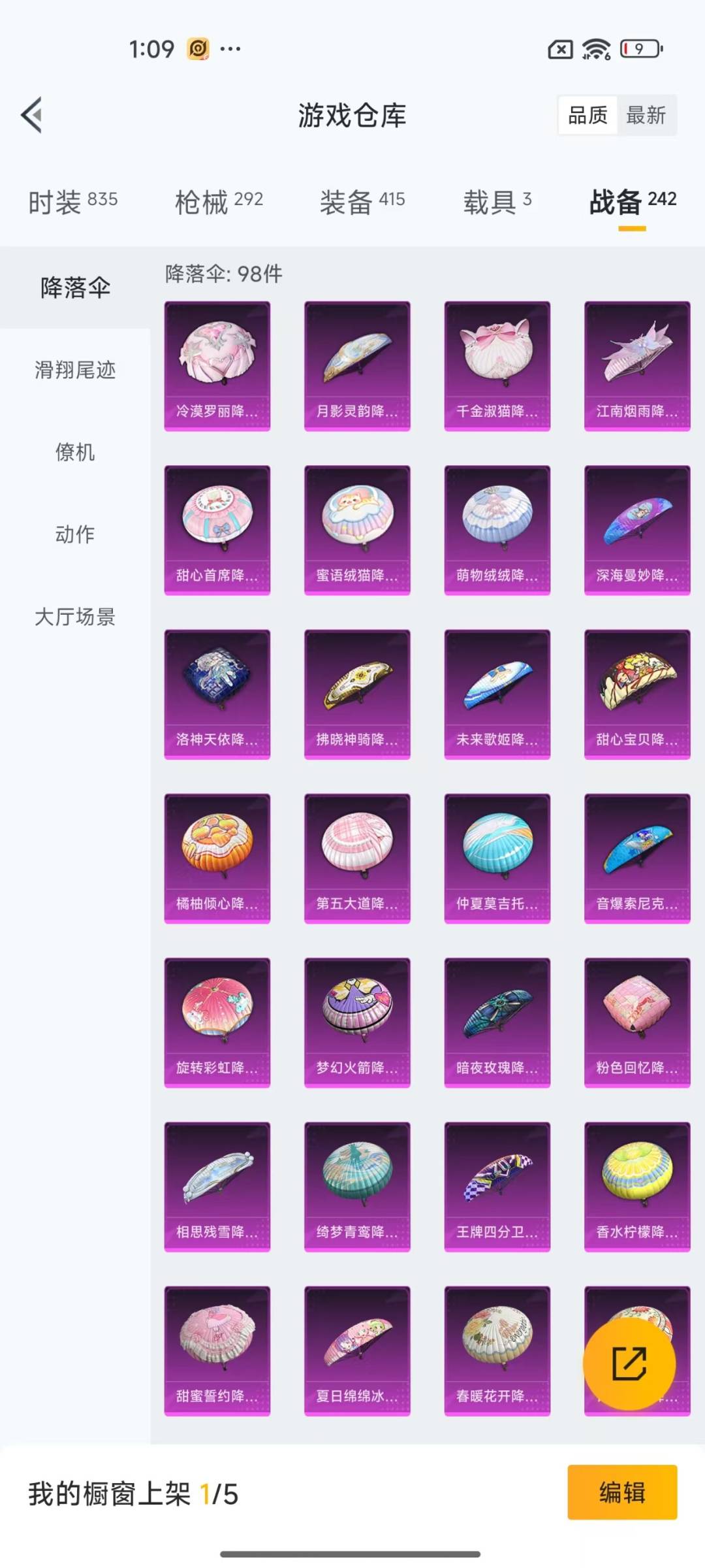 HPQM3275150和平精英账号详情图6 HPQM3275150和平精英账号详情图6