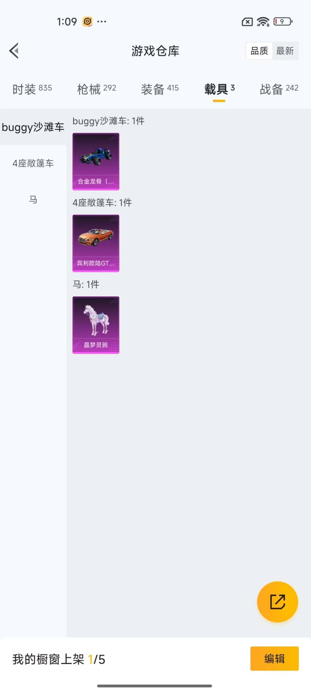 HPQM3275150和平精英账号详情图7 HPQM3275150和平精英账号详情图7