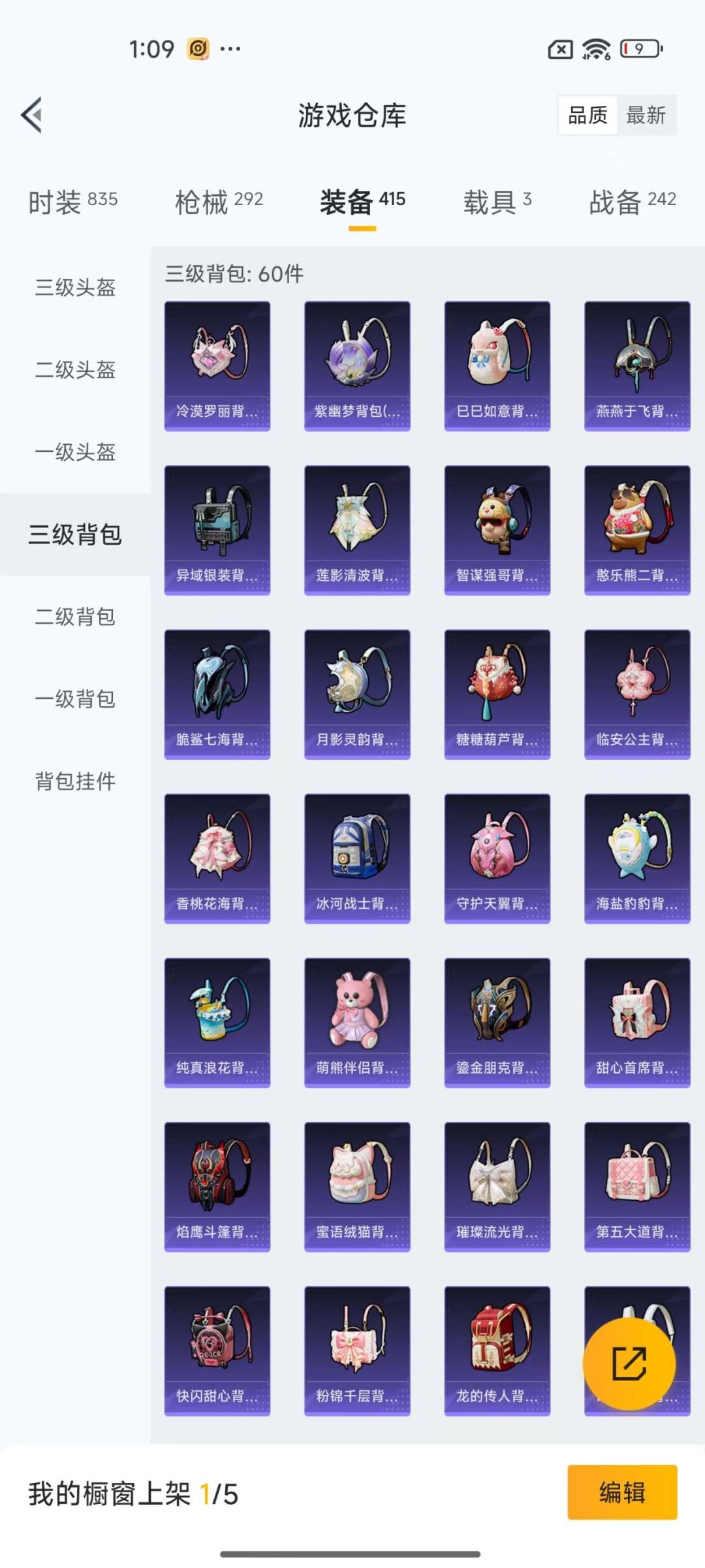 HPQM3275150和平精英账号详情图8 HPQM3275150和平精英账号详情图8