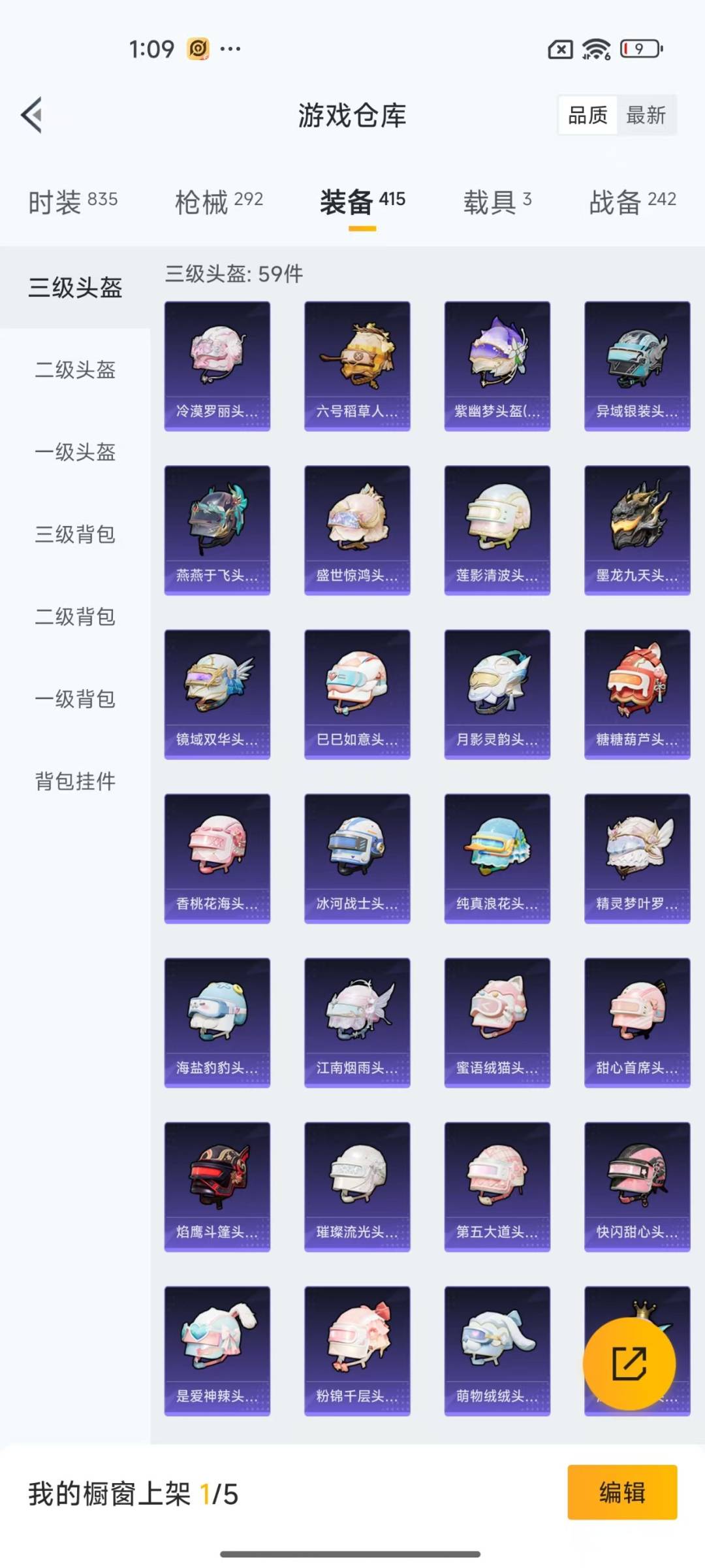 HPQM3275150和平精英账号详情图9 HPQM3275150和平精英账号详情图9