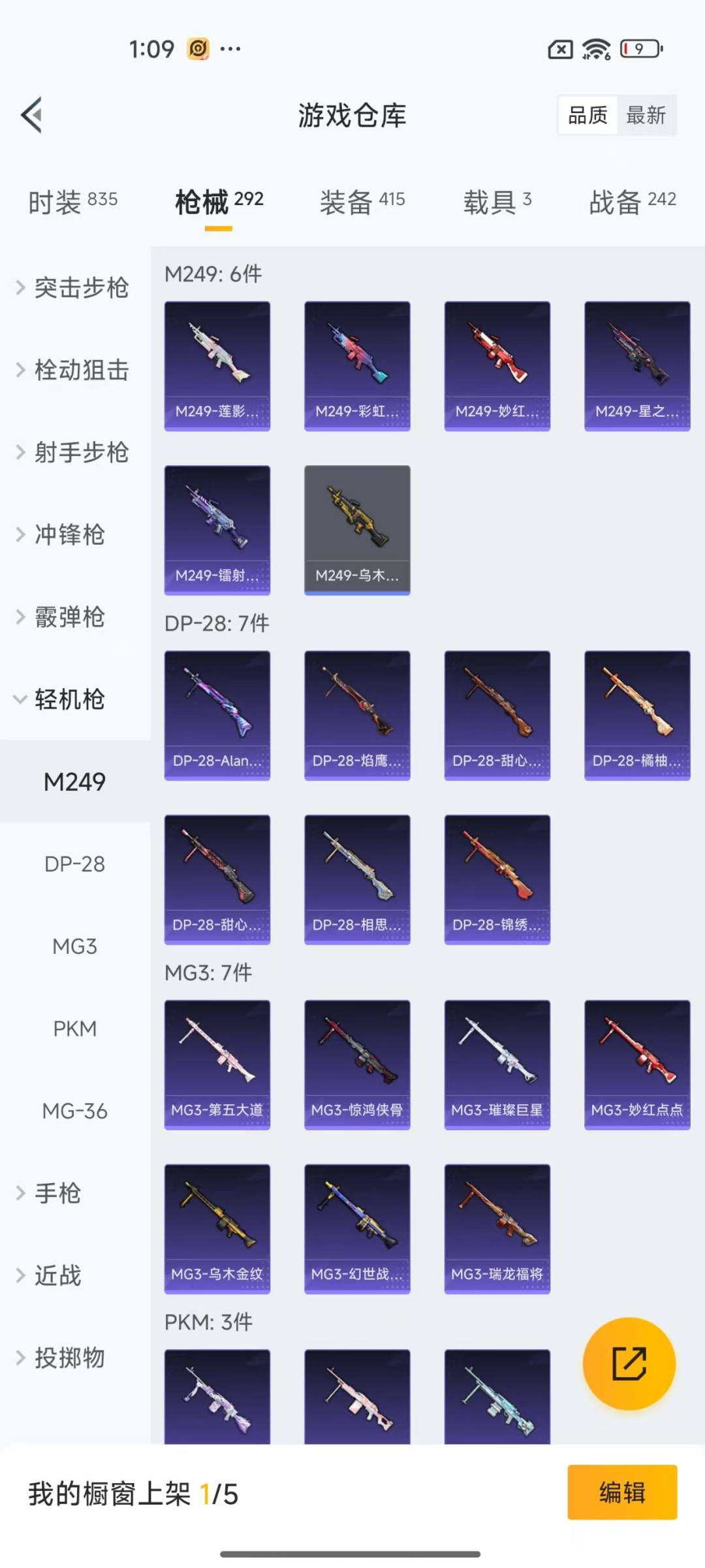 HPQM3275150和平精英账号详情图10 HPQM3275150和平精英账号详情图10