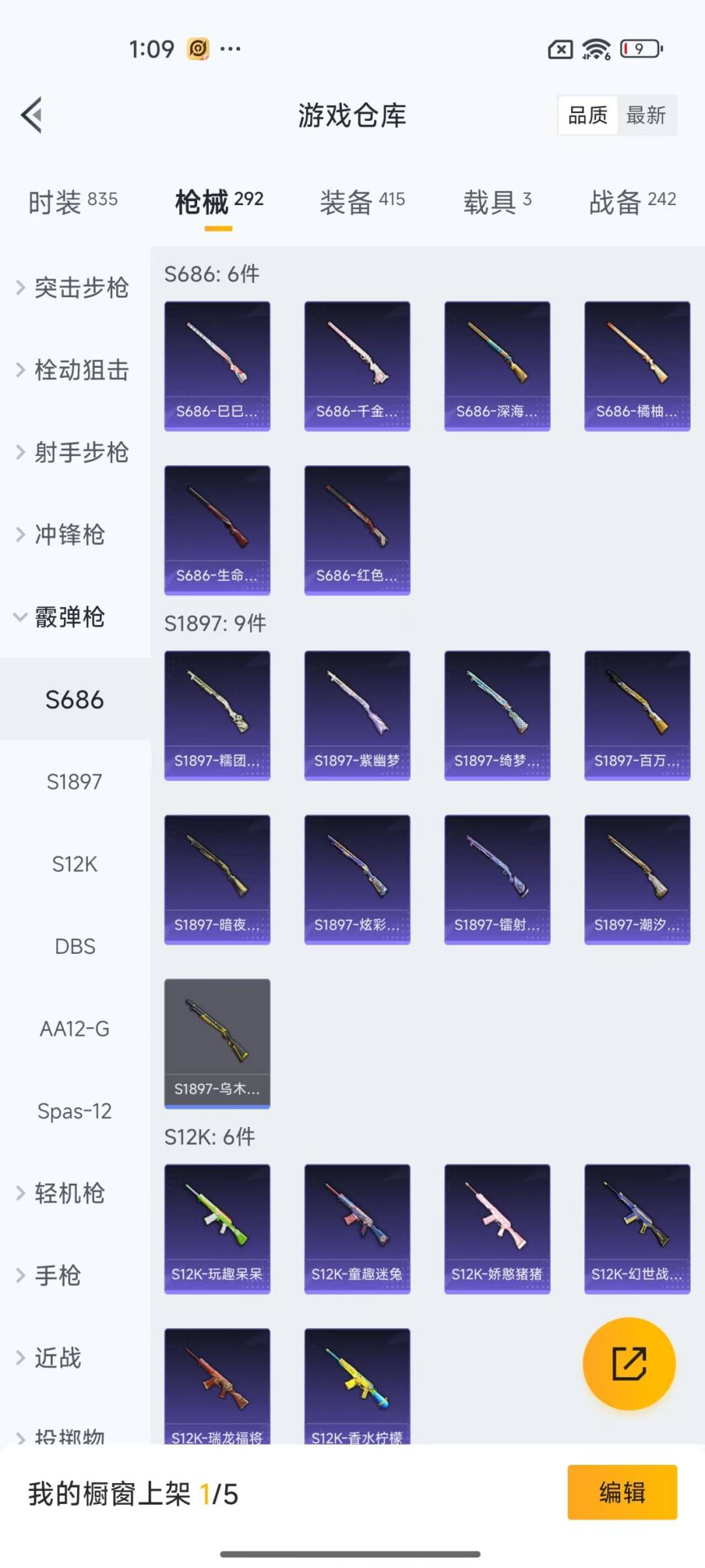 HPQM3275150和平精英账号详情图11 HPQM3275150和平精英账号详情图11