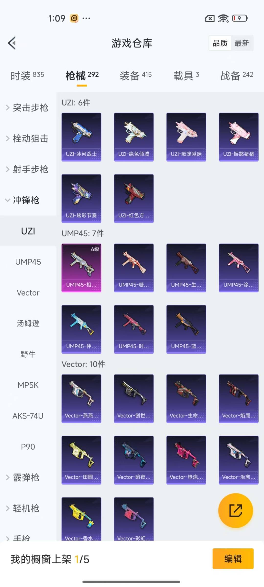 HPQM3275150和平精英账号详情图12 HPQM3275150和平精英账号详情图12