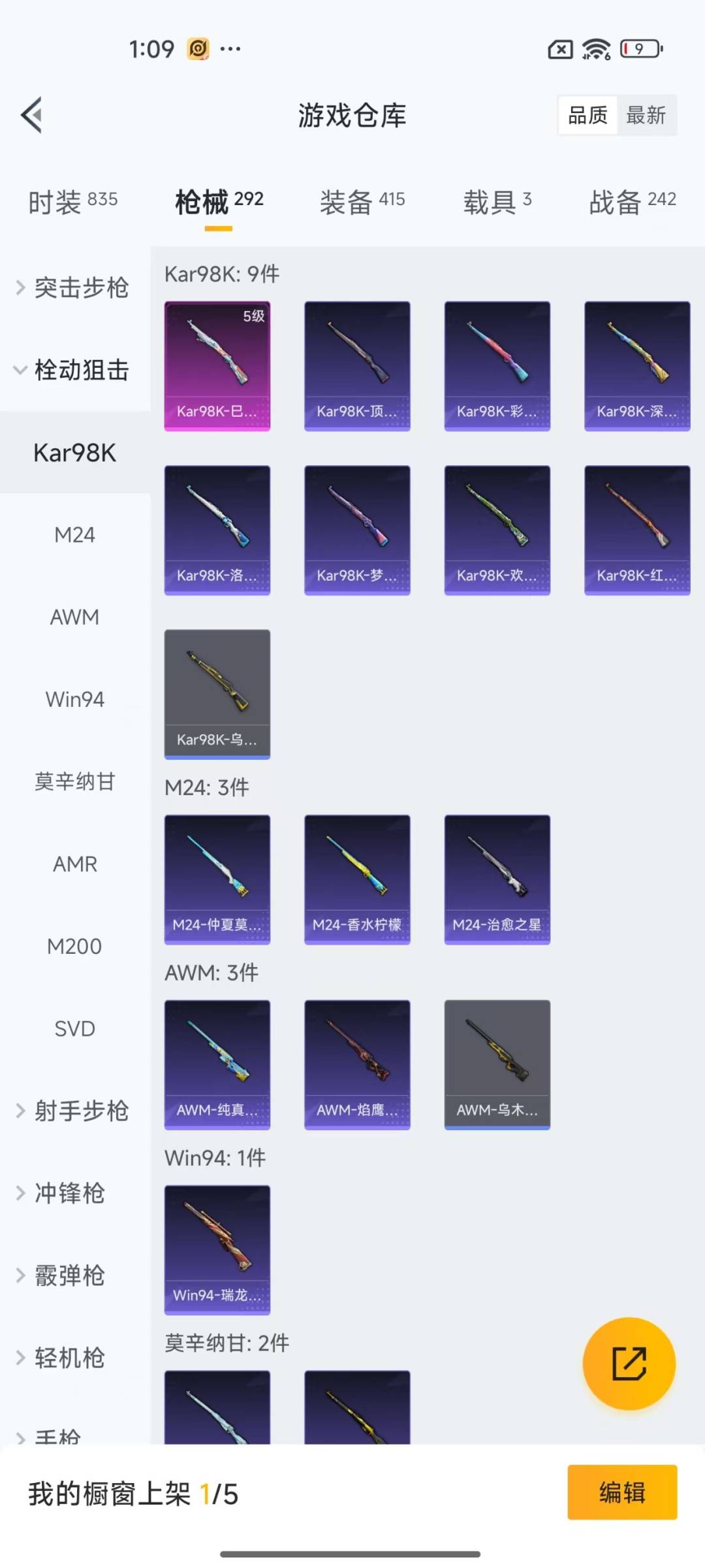 HPQM3275150和平精英账号详情图14 HPQM3275150和平精英账号详情图14