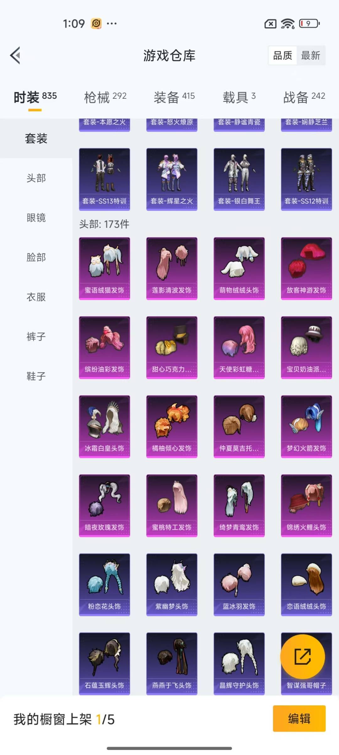 HPQM3275150和平精英账号详情图16 HPQM3275150和平精英账号详情图16
