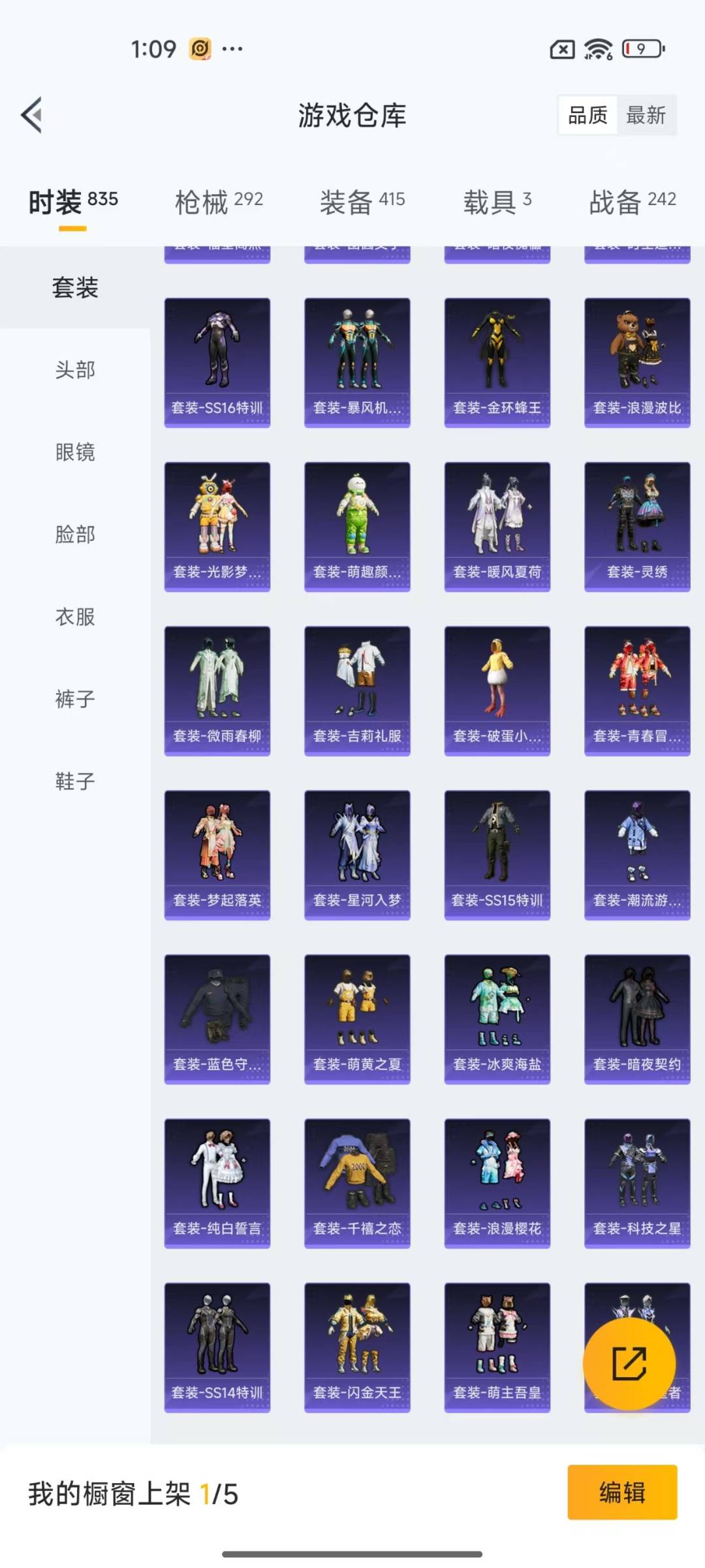 HPQM3275150和平精英账号详情图17 HPQM3275150和平精英账号详情图17