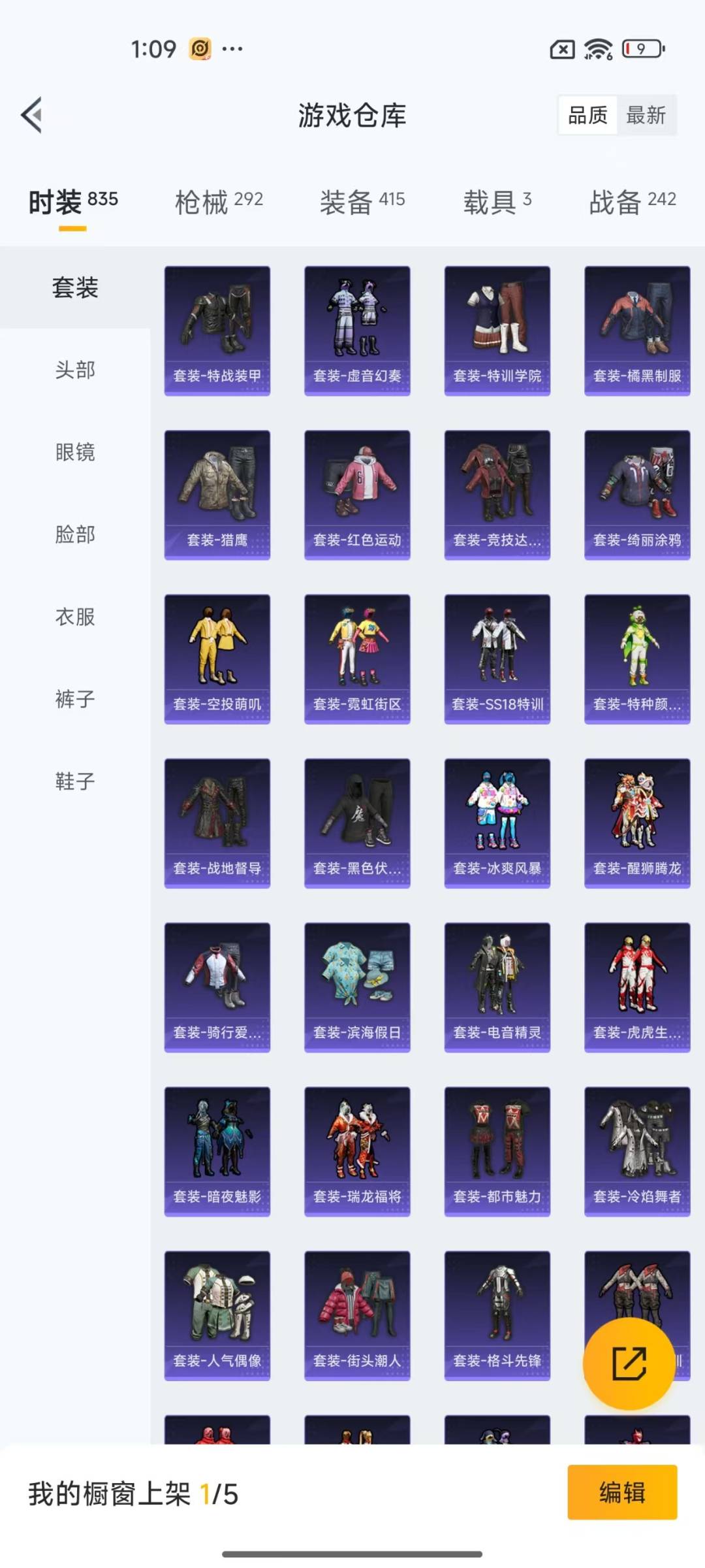 HPQM3275150和平精英账号详情图18 HPQM3275150和平精英账号详情图18