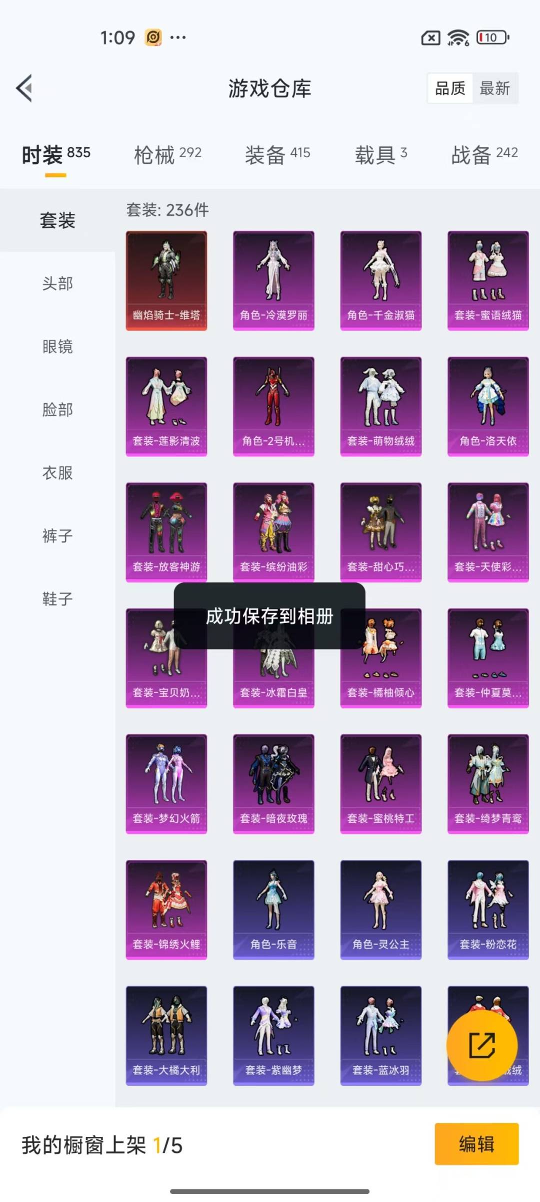 HPQM3275150和平精英账号详情图23 HPQM3275150和平精英账号详情图23